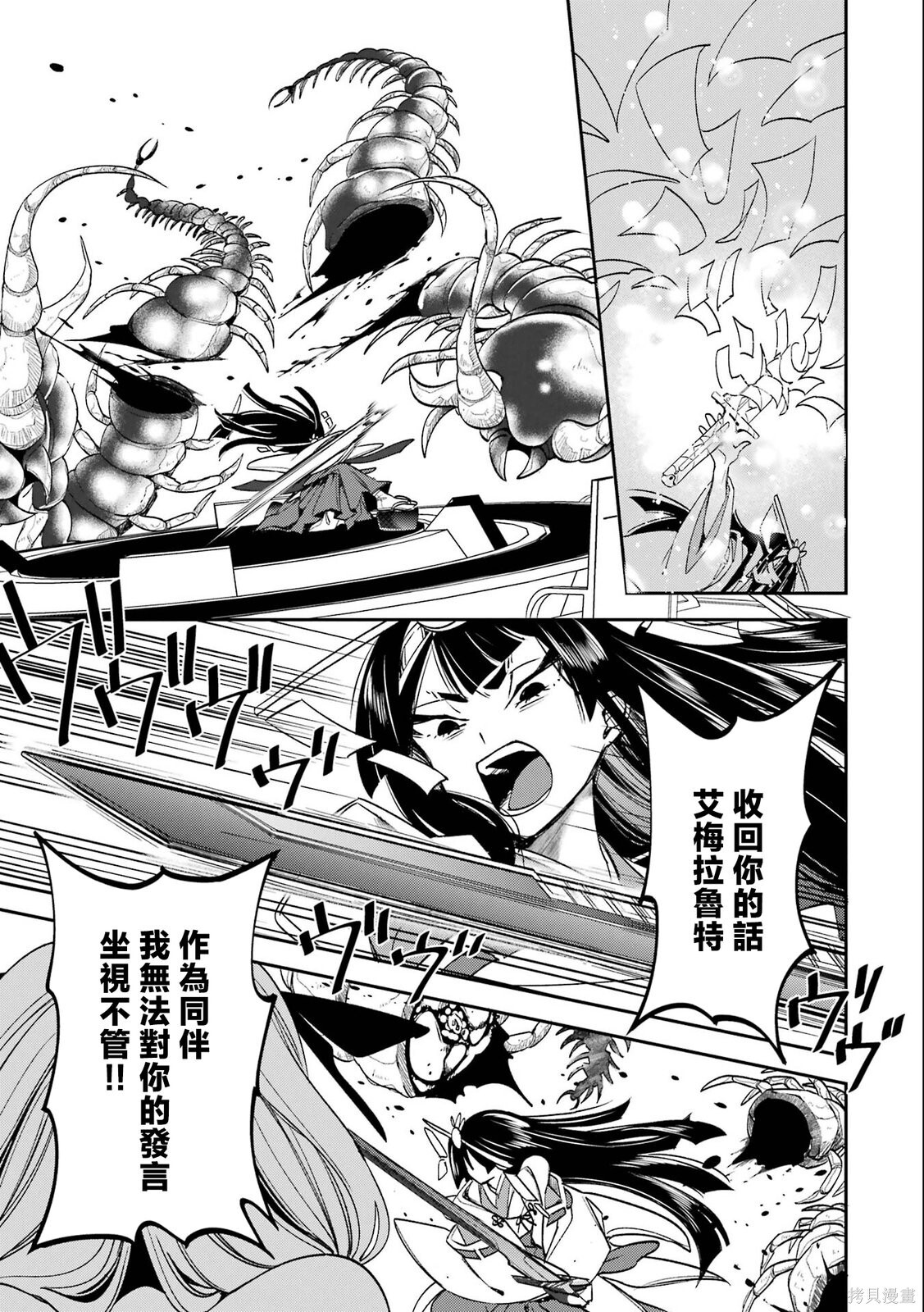 第29话 第43页