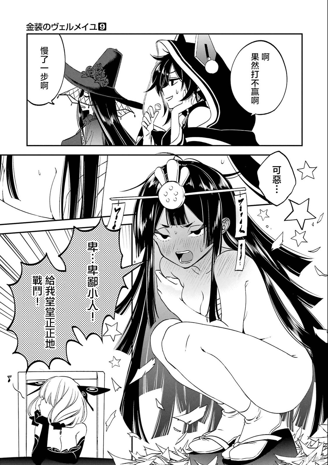 第29话 第45页