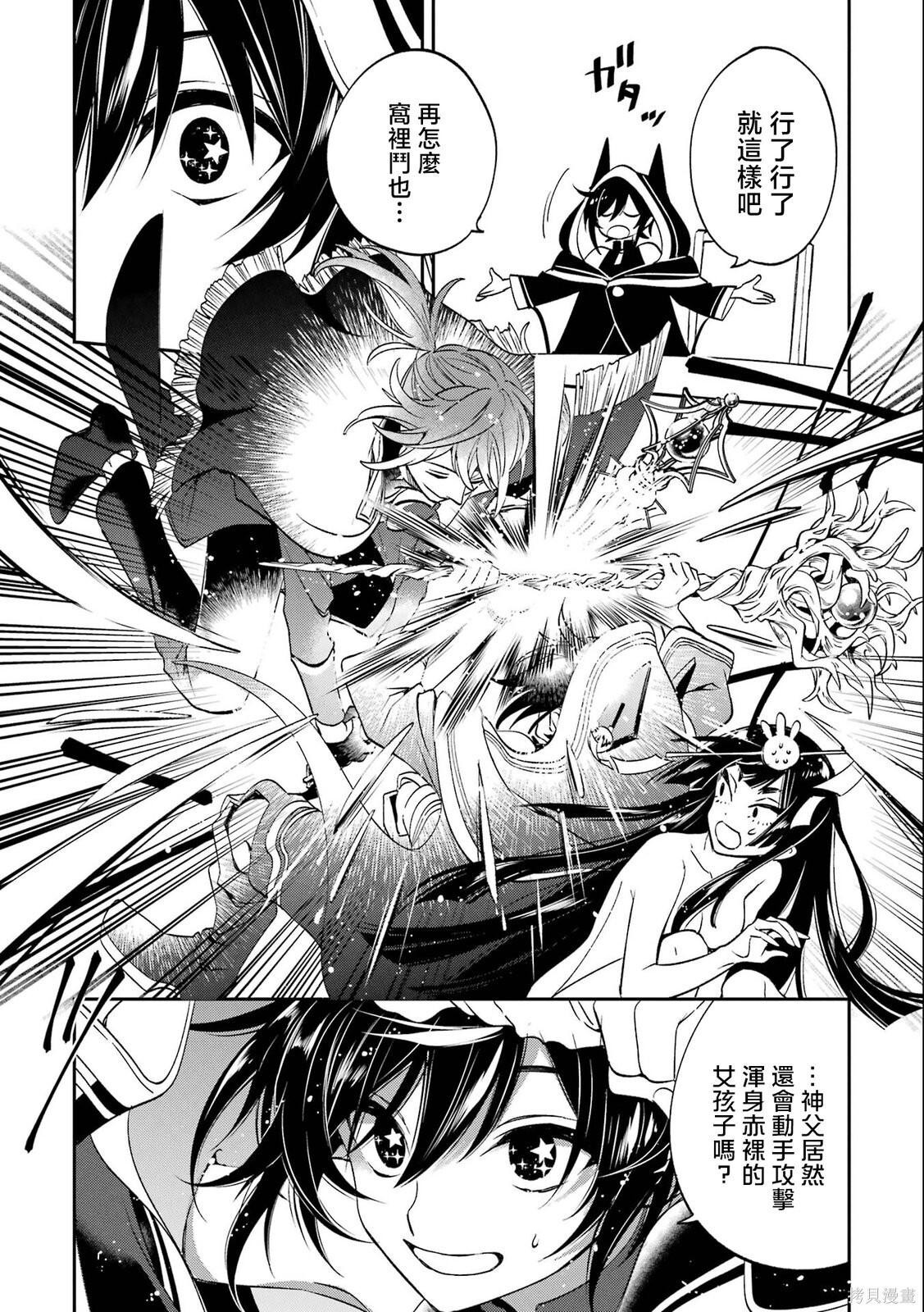 第29话 第46页