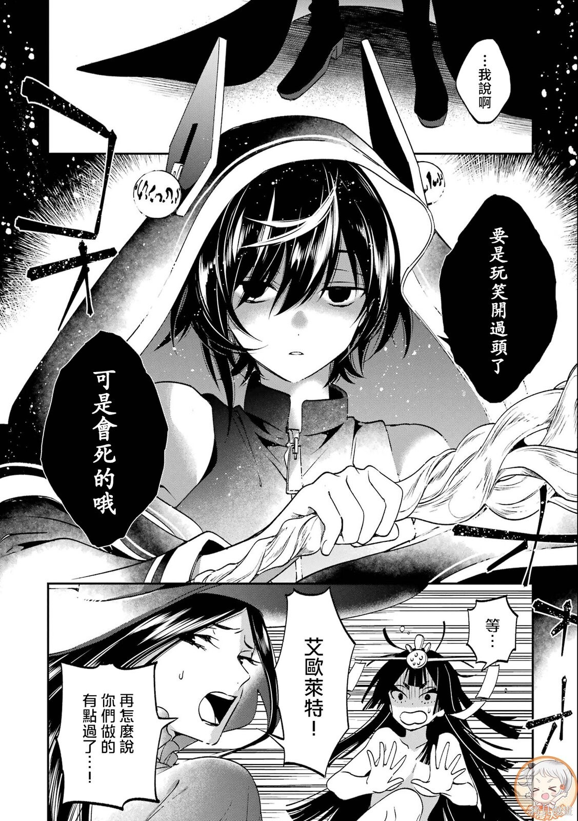 第29话 第48页