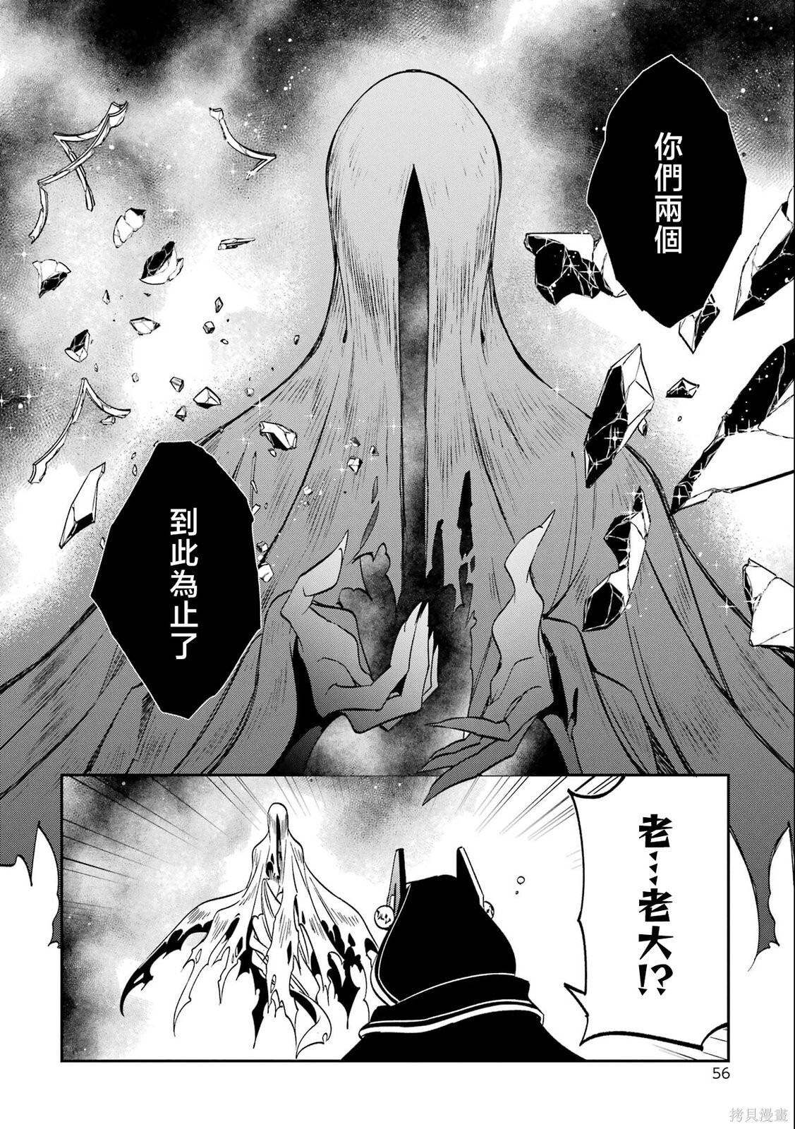 第29话 第52页