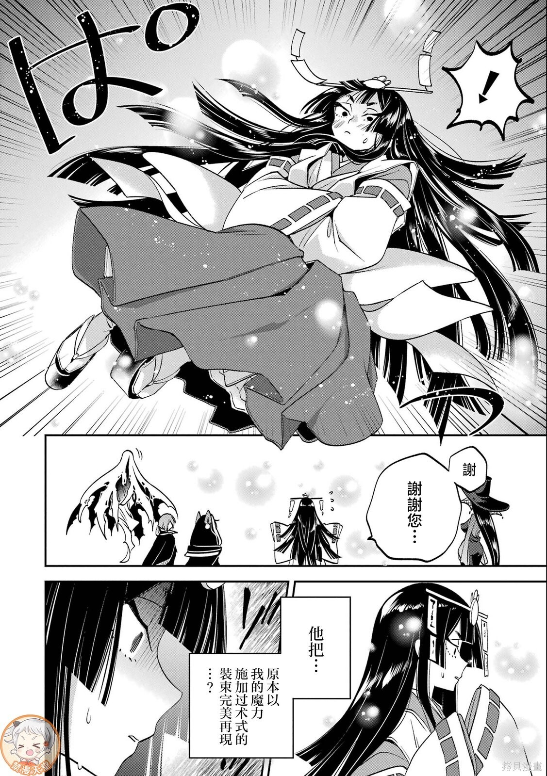 第29话 第54页