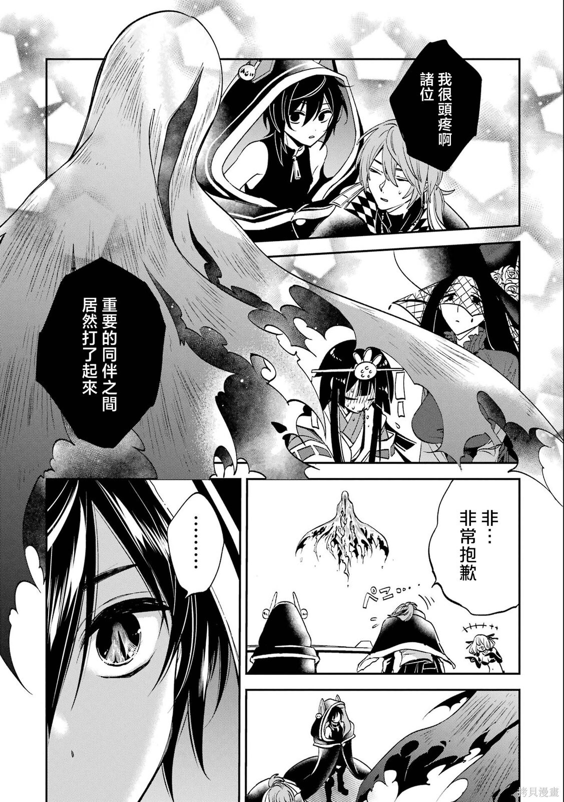 第29话 第55页