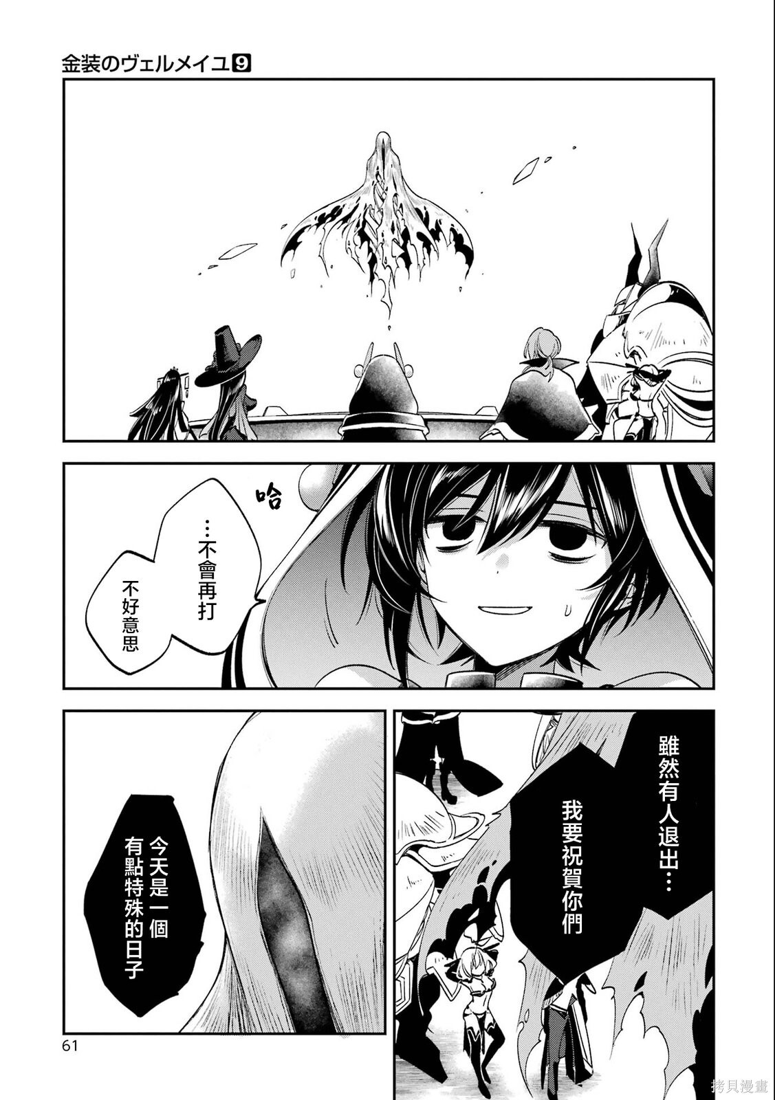 第29话 第57页