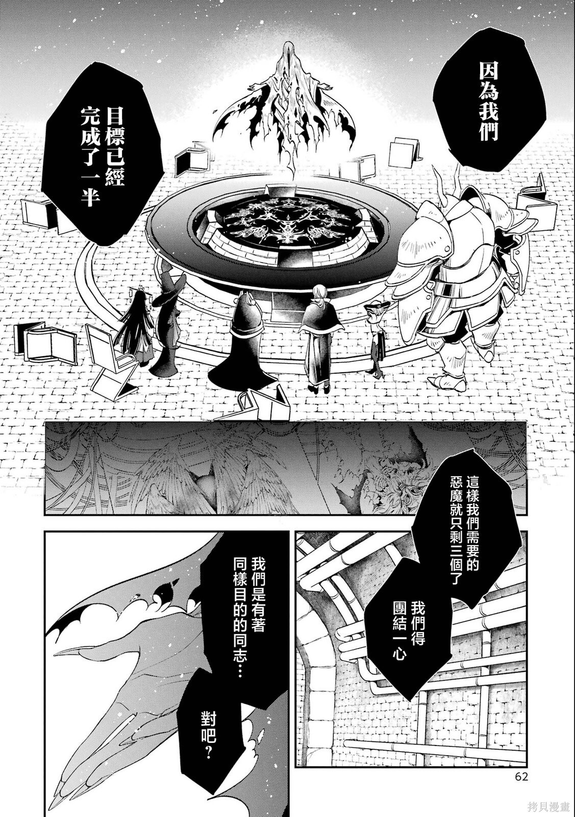 第29话 第58页