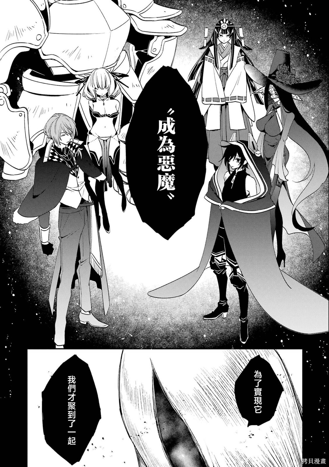 第29话 第60页