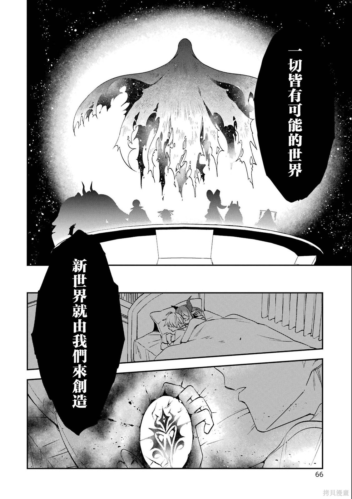 第29话 第62页
