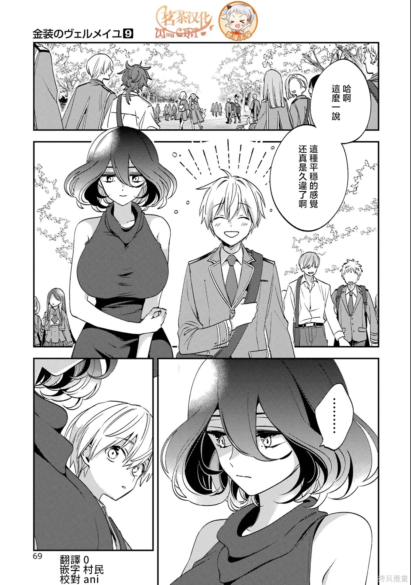 第30话 第1页
