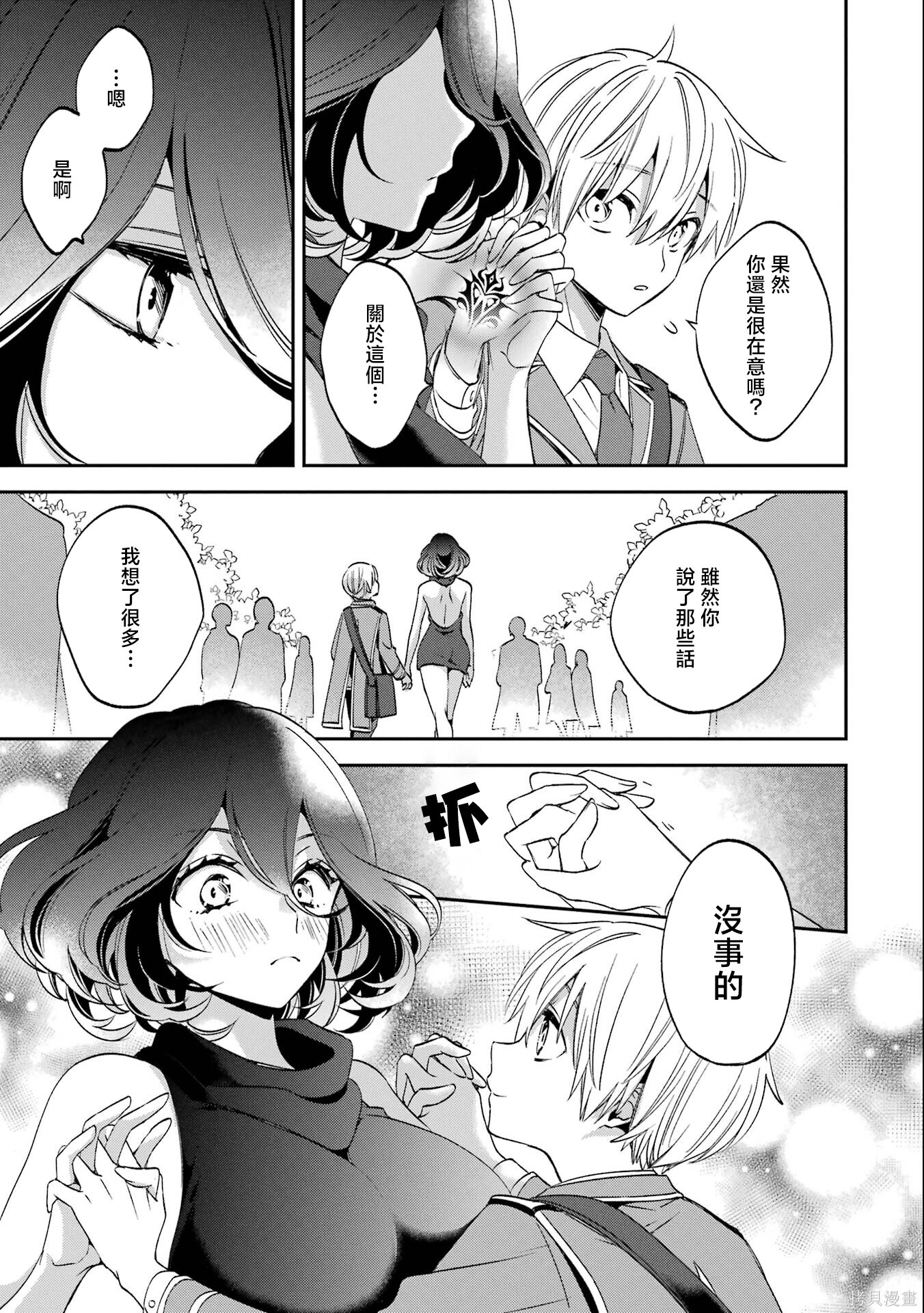 第30话 第3页