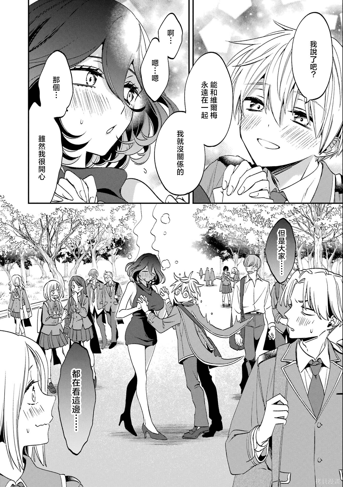 第30话 第4页