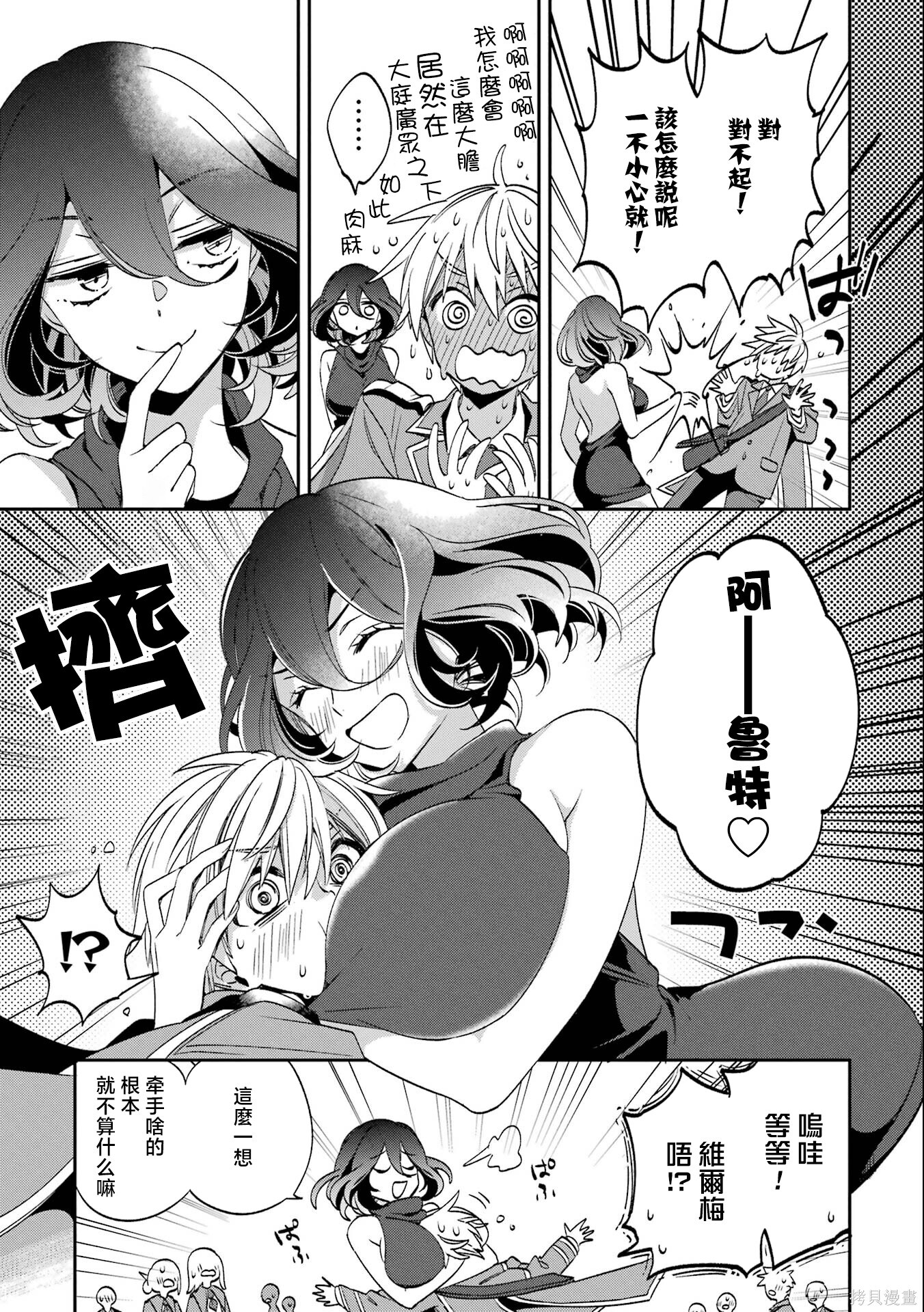 第30话 第5页