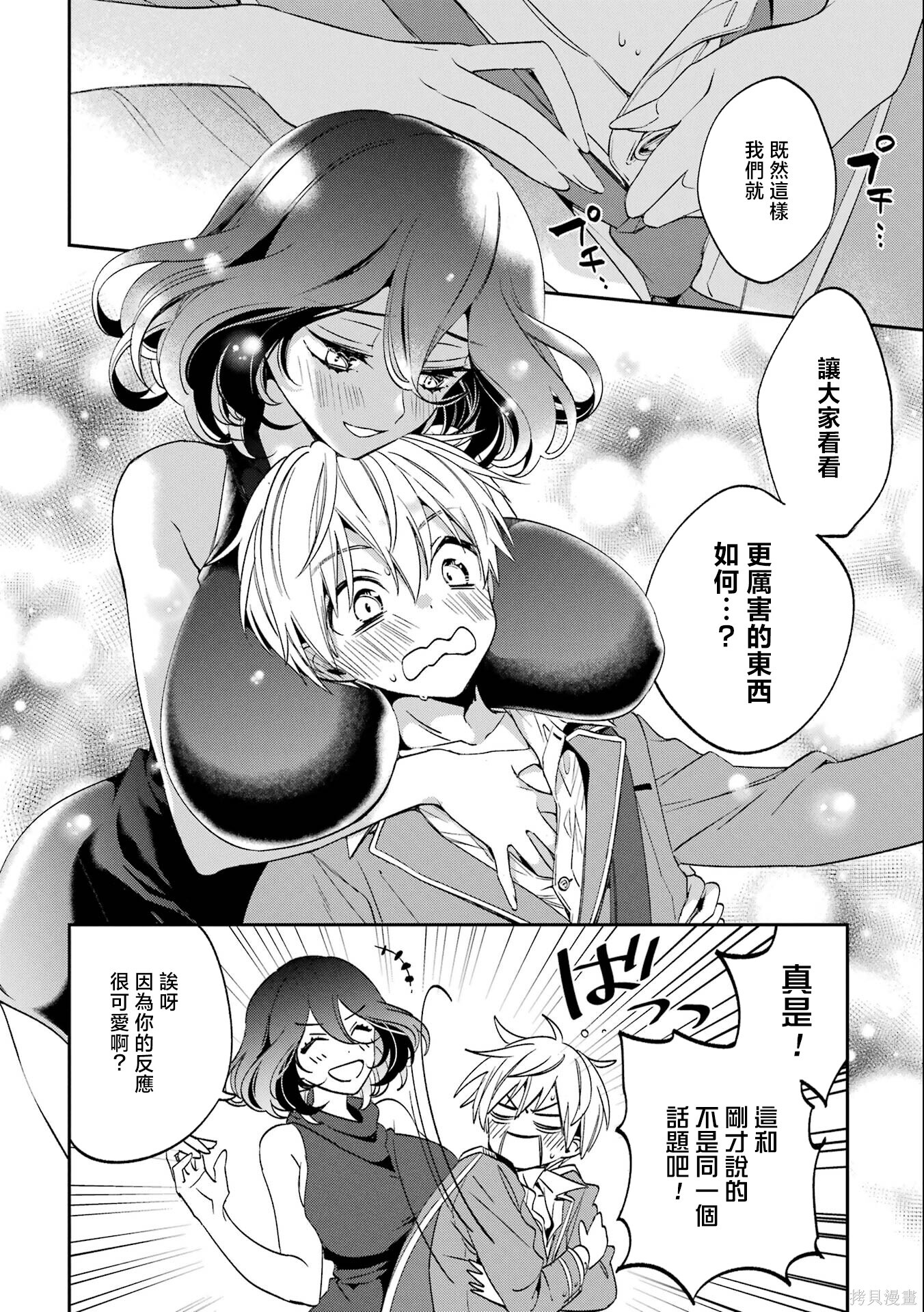 第30话 第6页