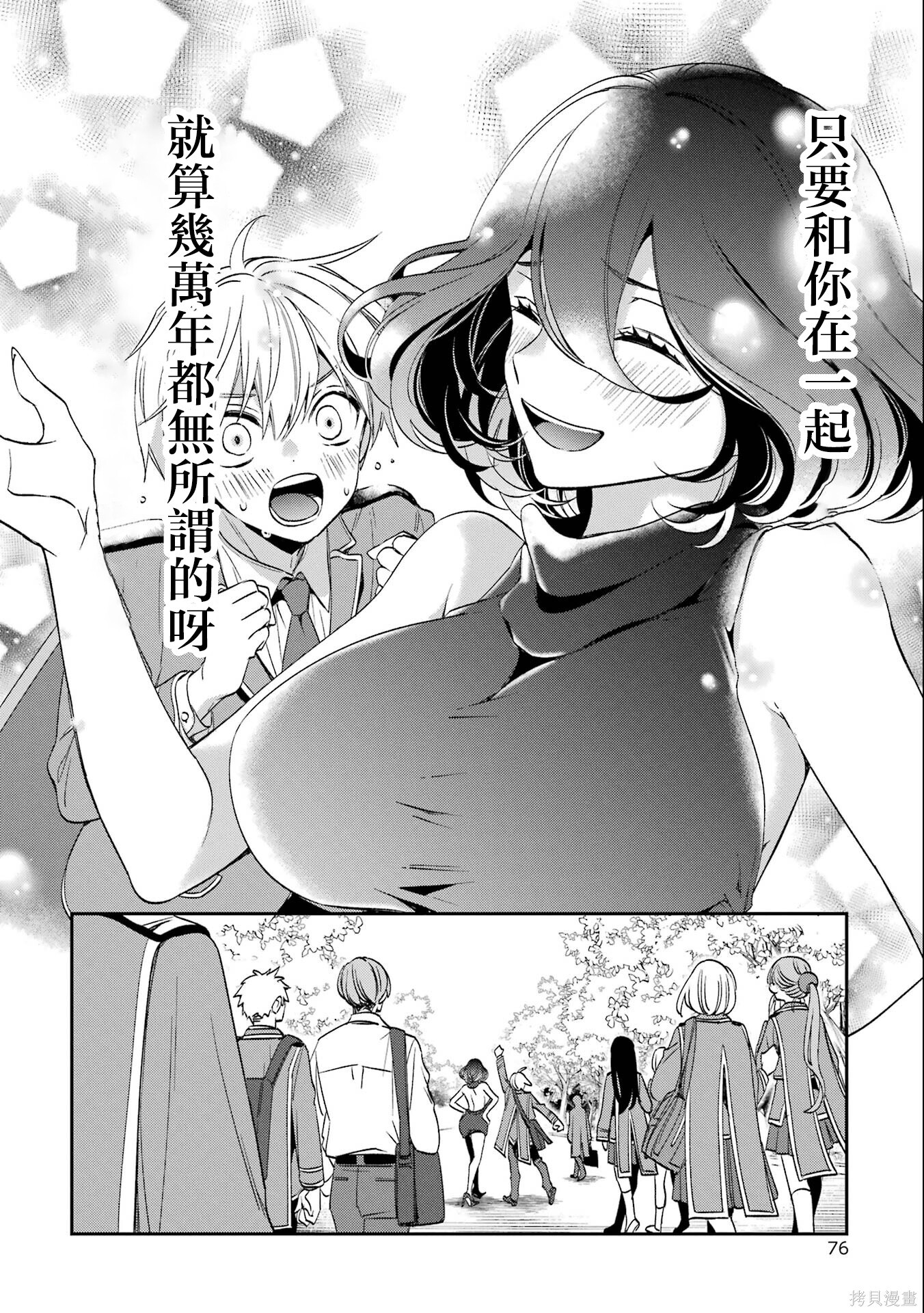 第30话 第8页