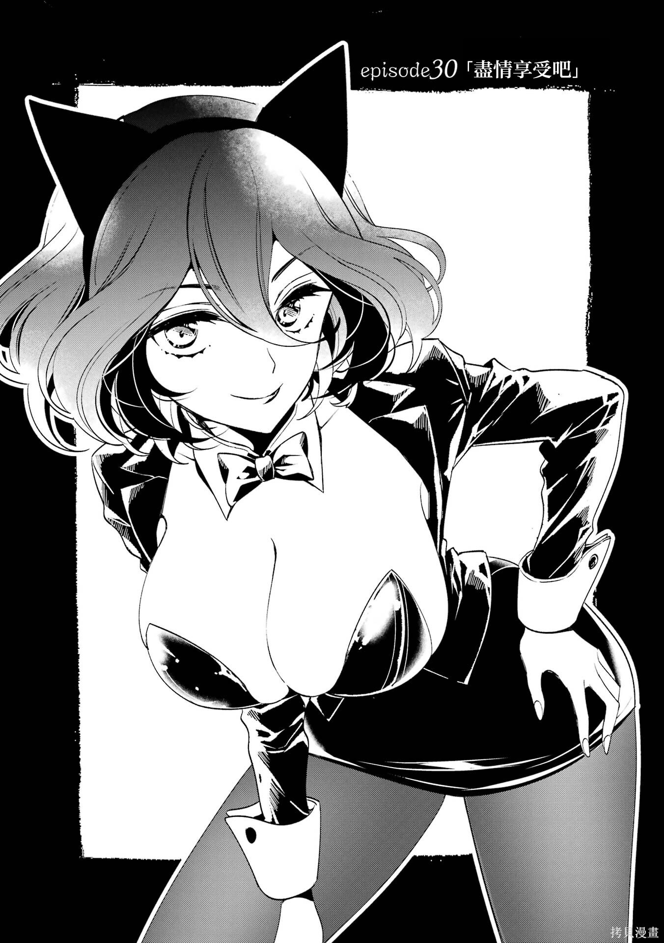 第30话 第9页