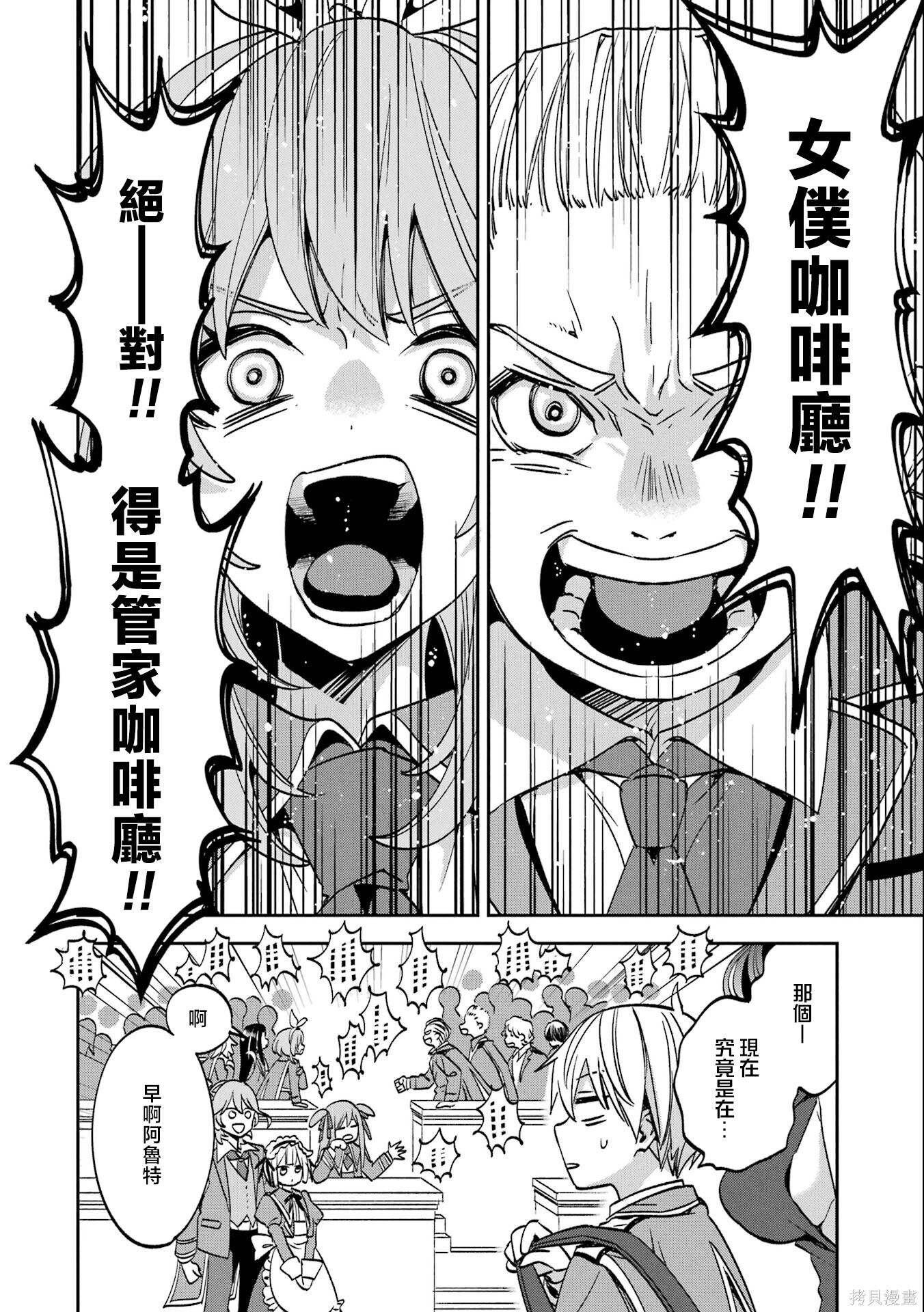 第30话 第10页
