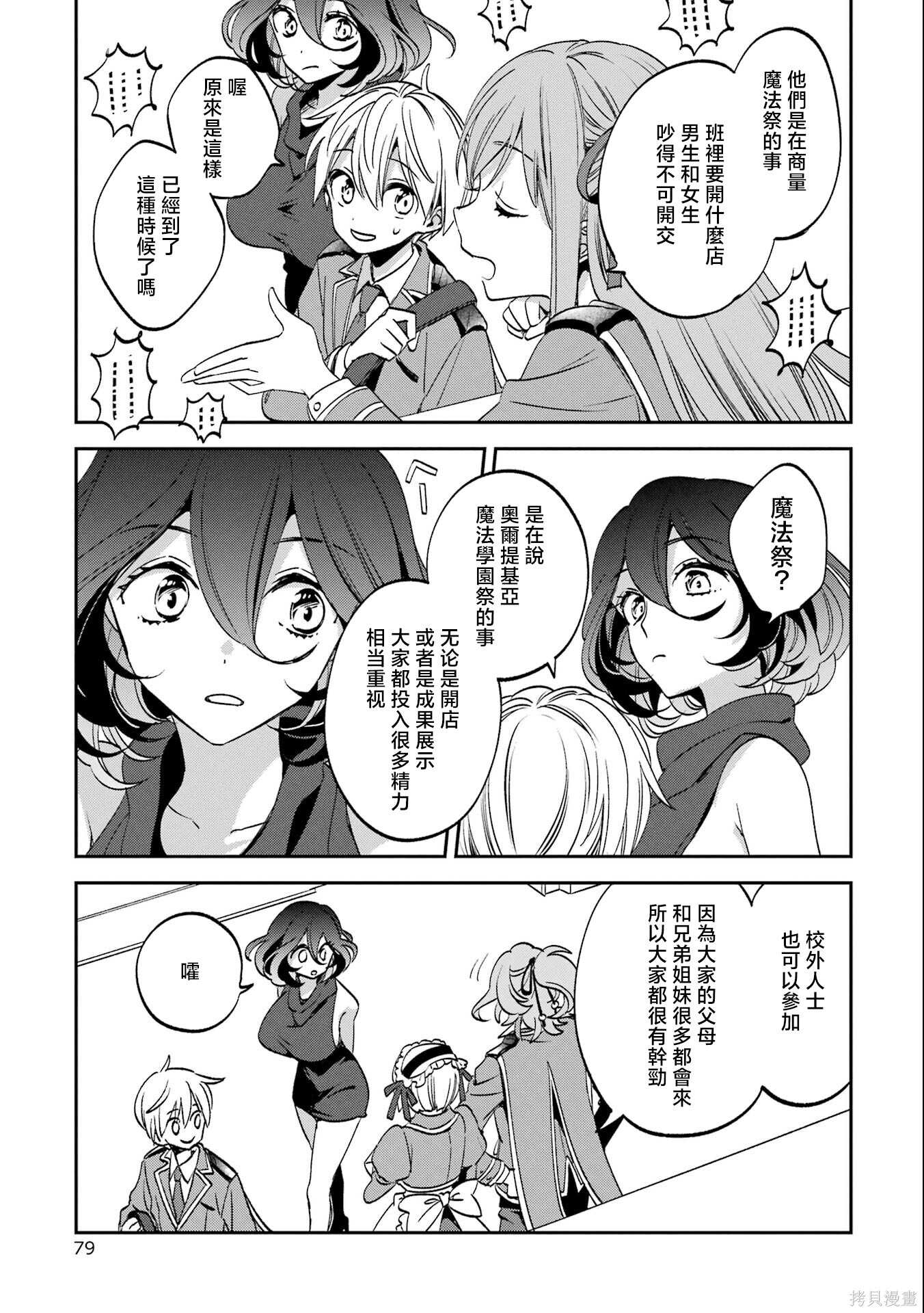 第30话 第11页