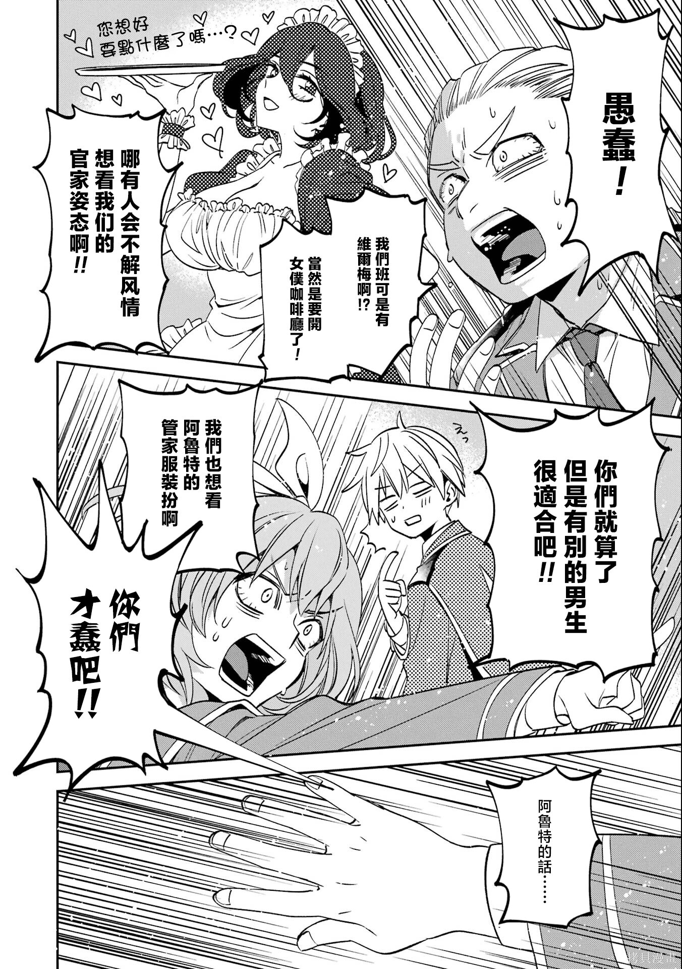 第30话 第12页