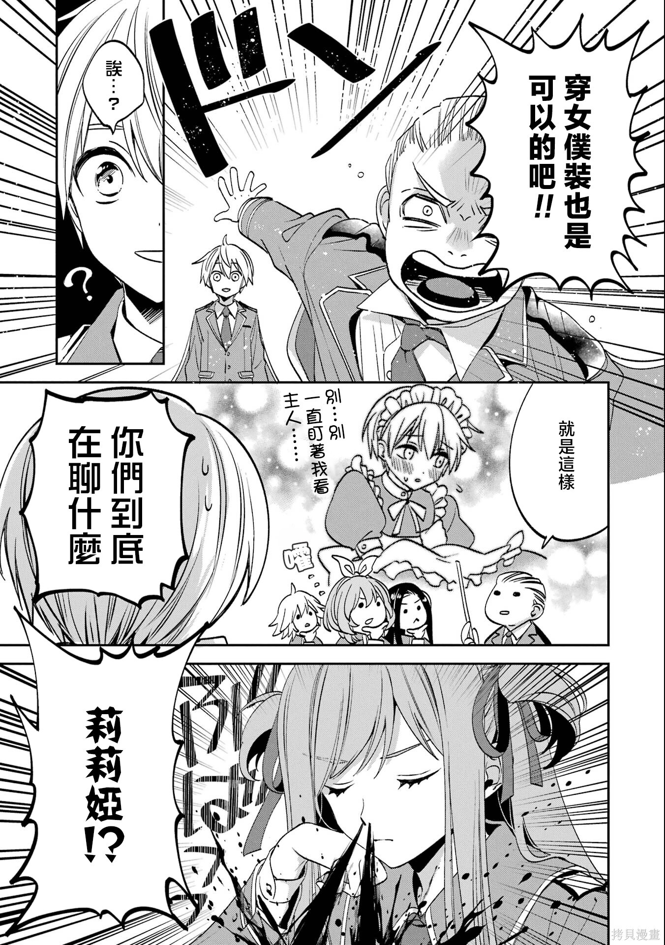 第30话 第13页