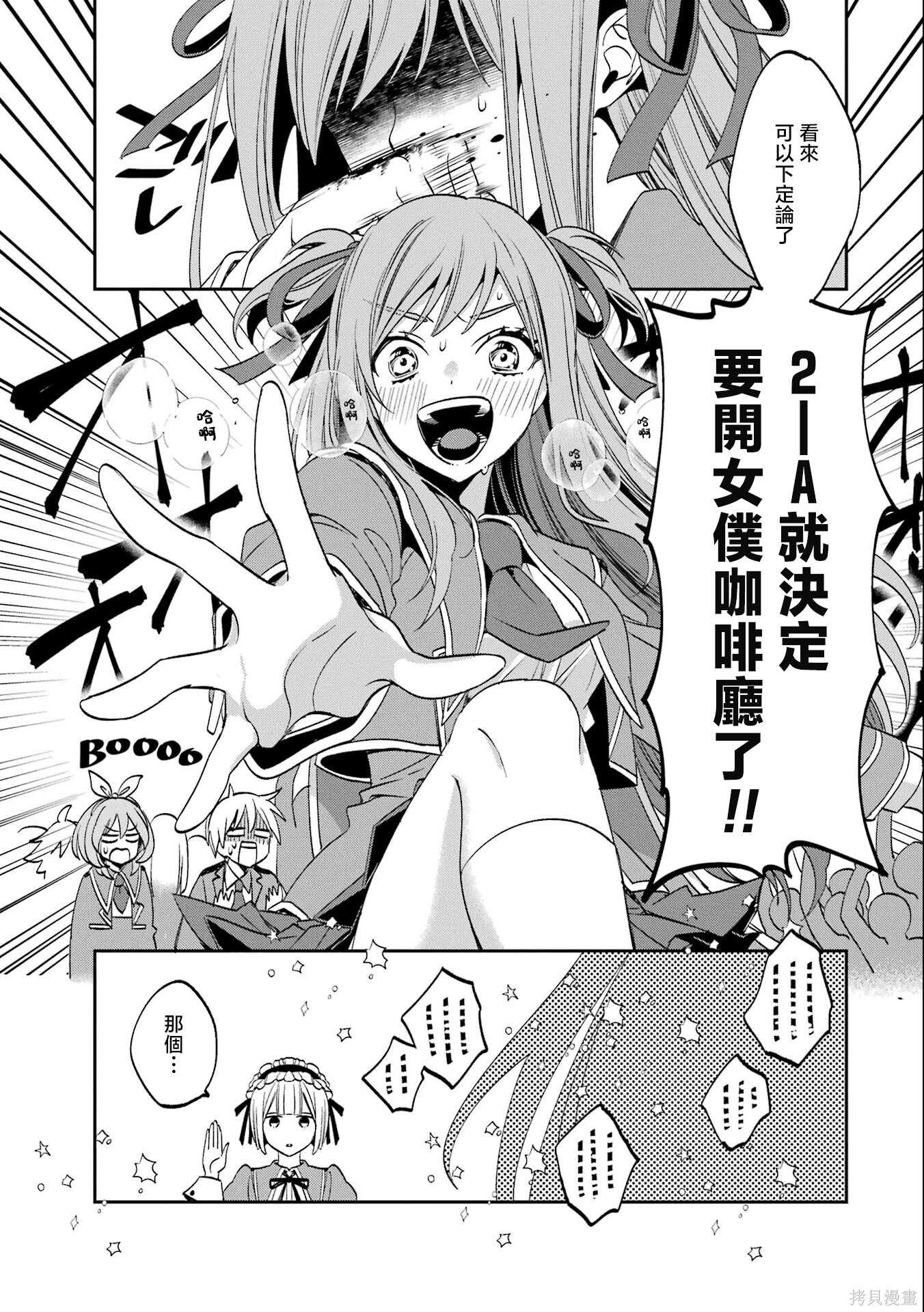 第30话 第14页