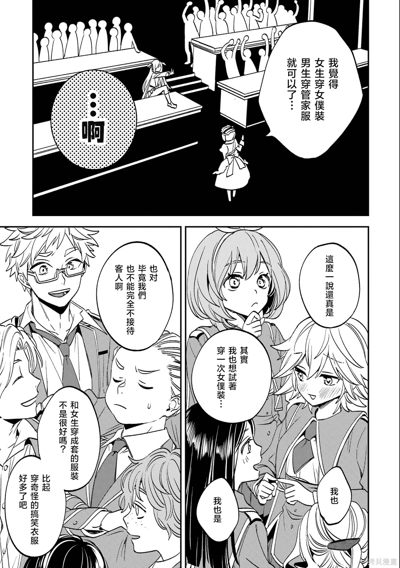 第30话 第15页