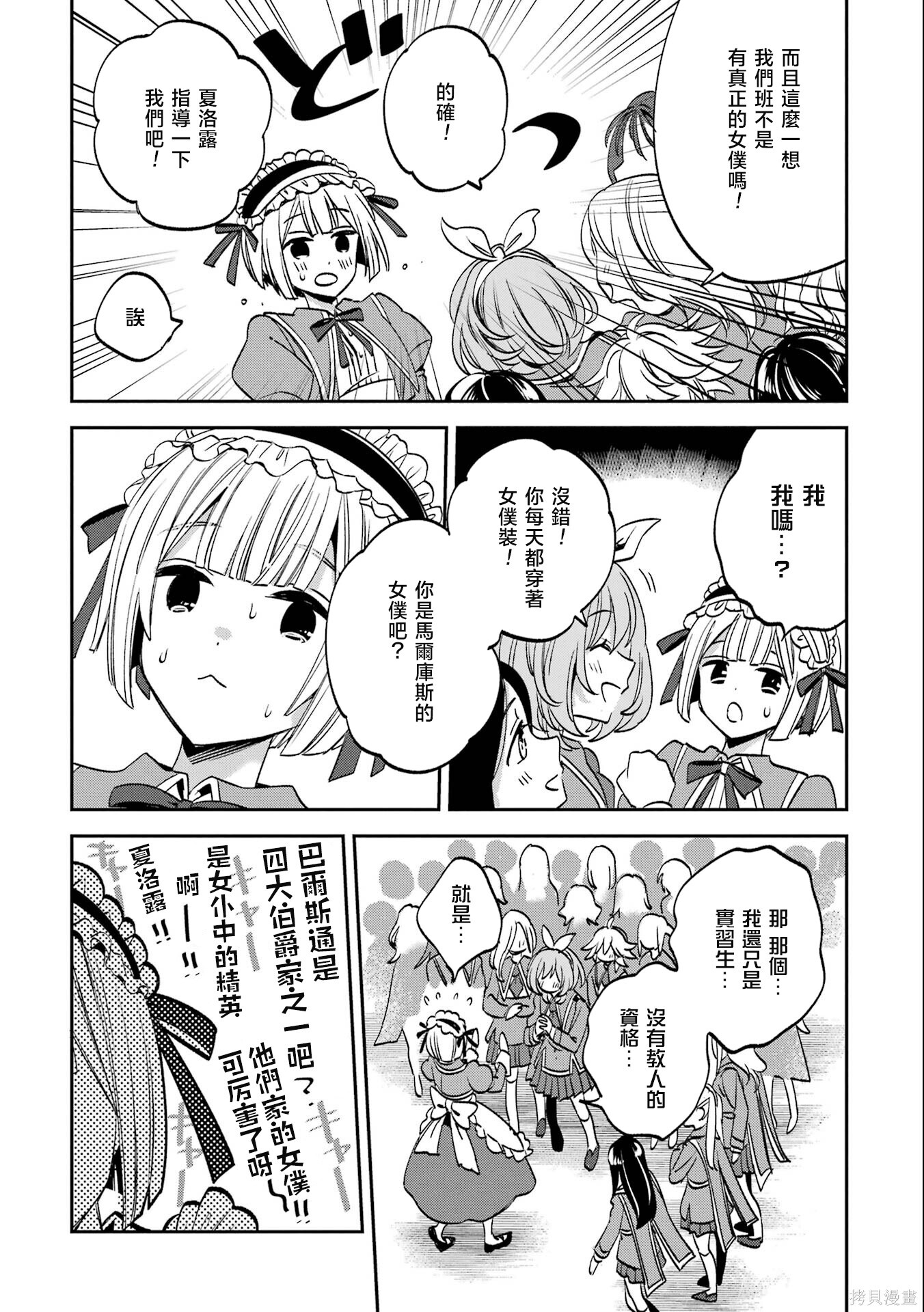 第30话 第16页
