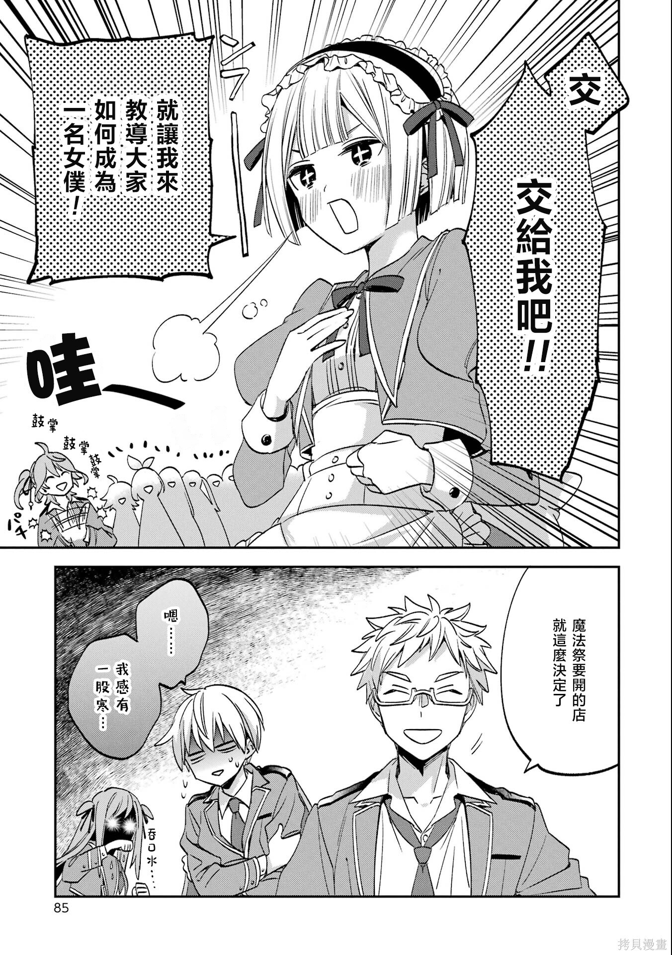 第30话 第17页