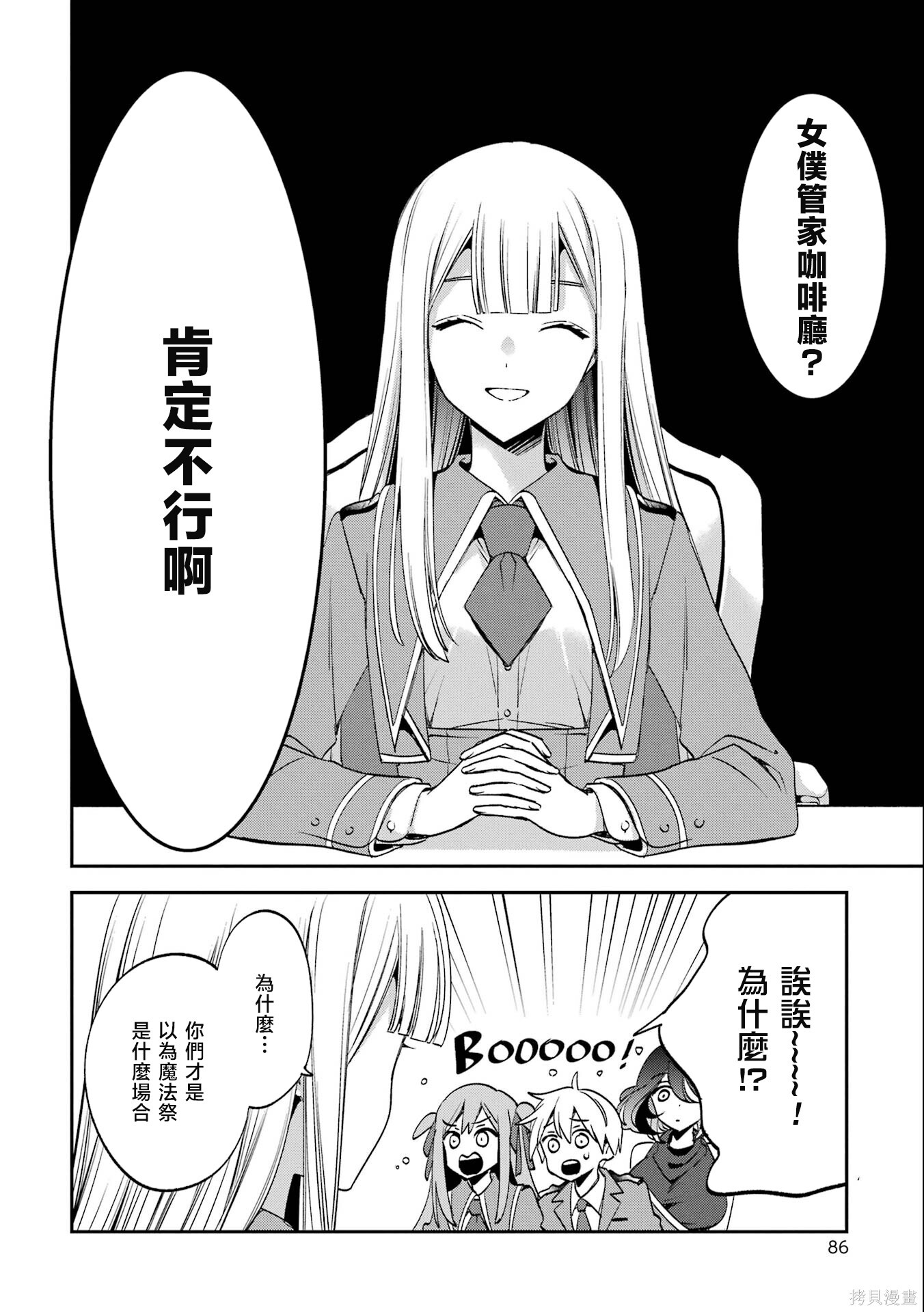 第30话 第18页