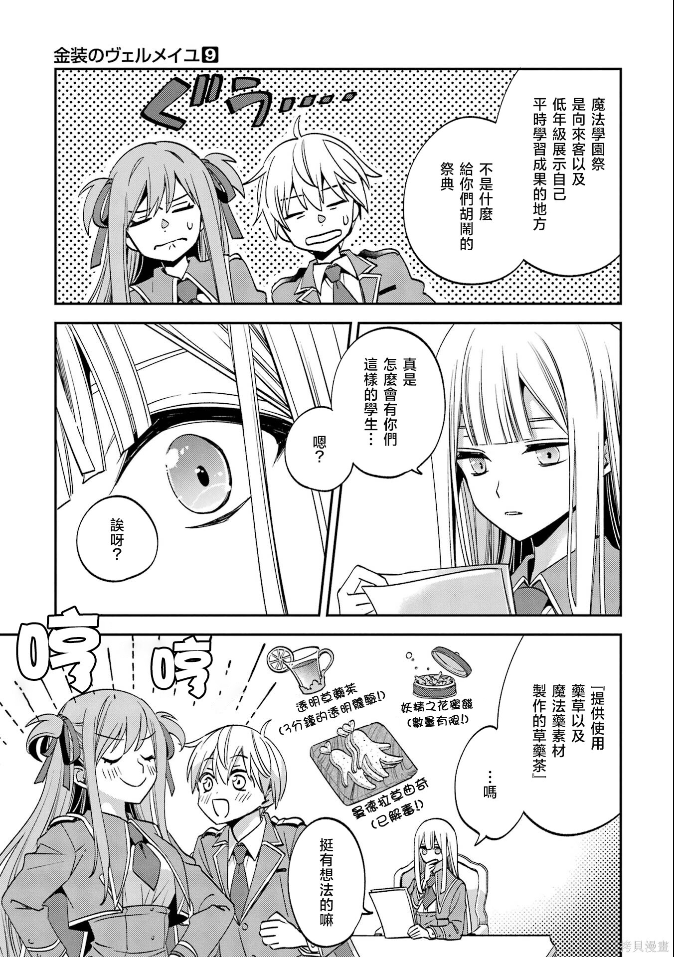 第30话 第19页