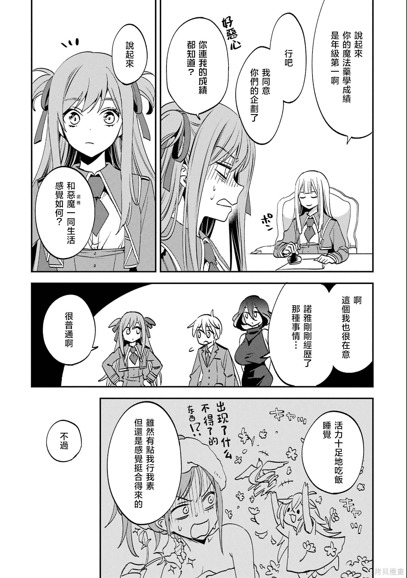 第30话 第20页