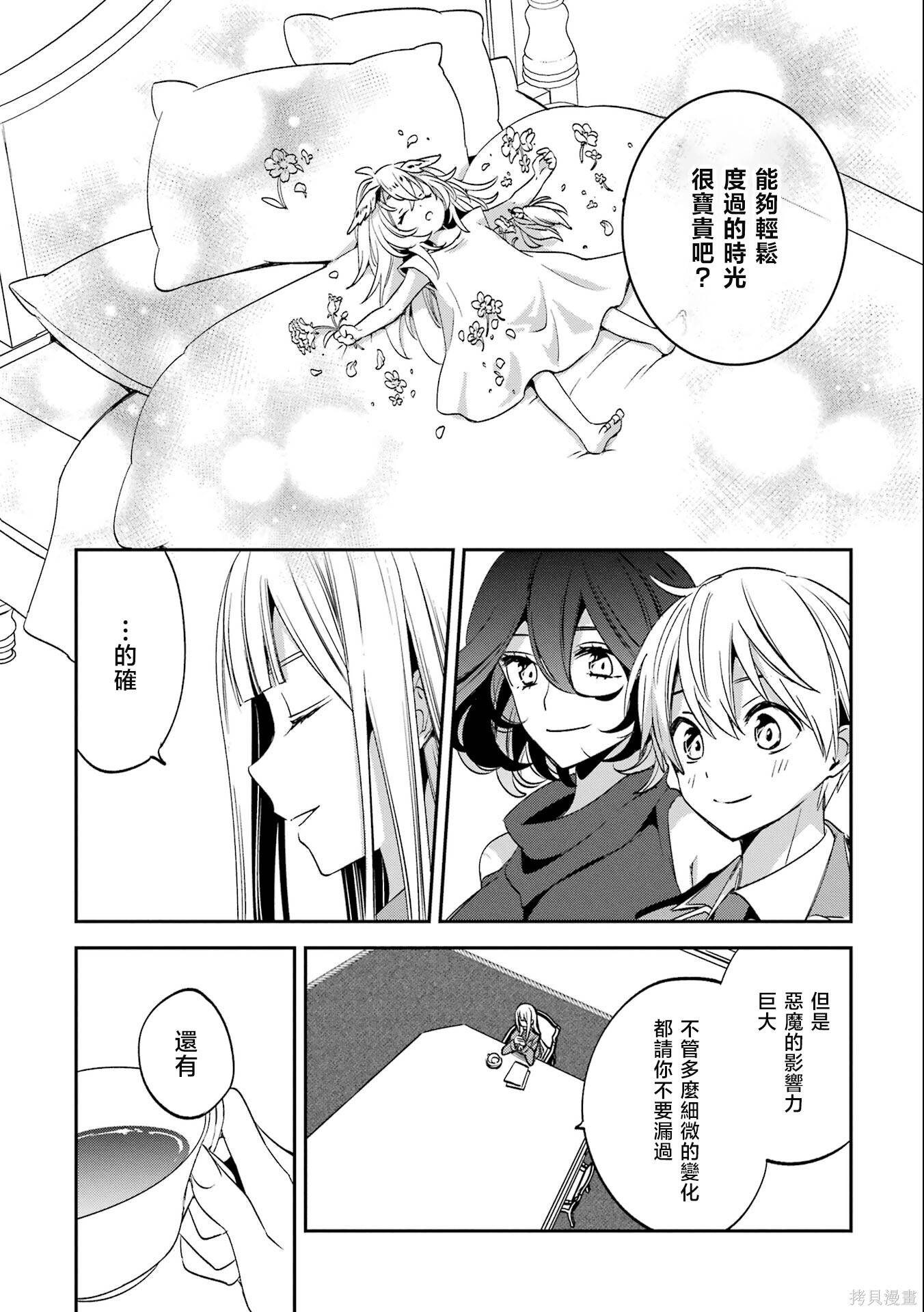 第30话 第21页