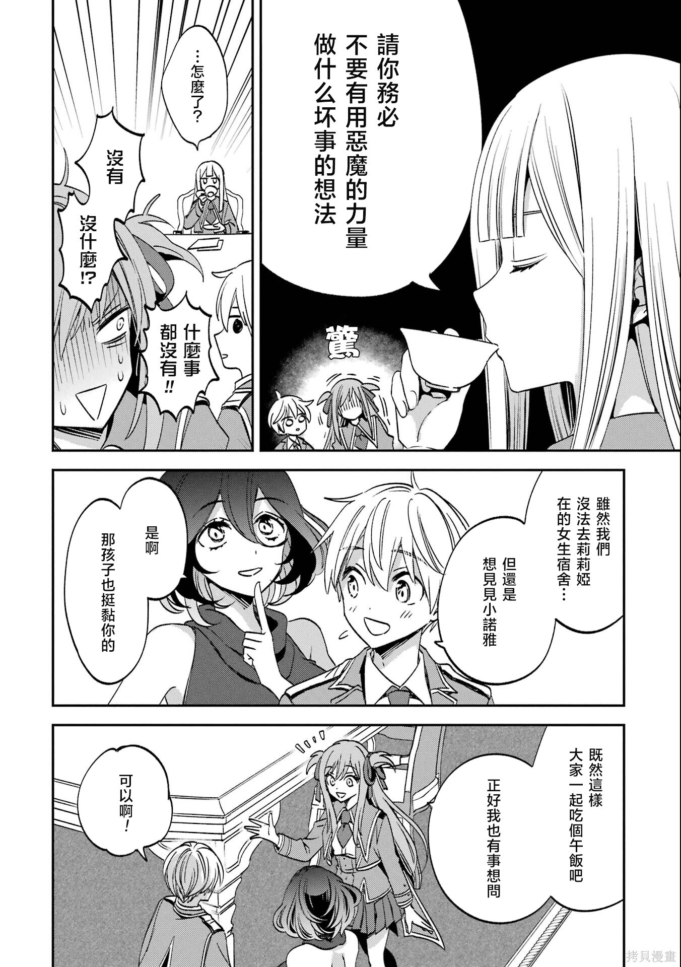 第30话 第22页