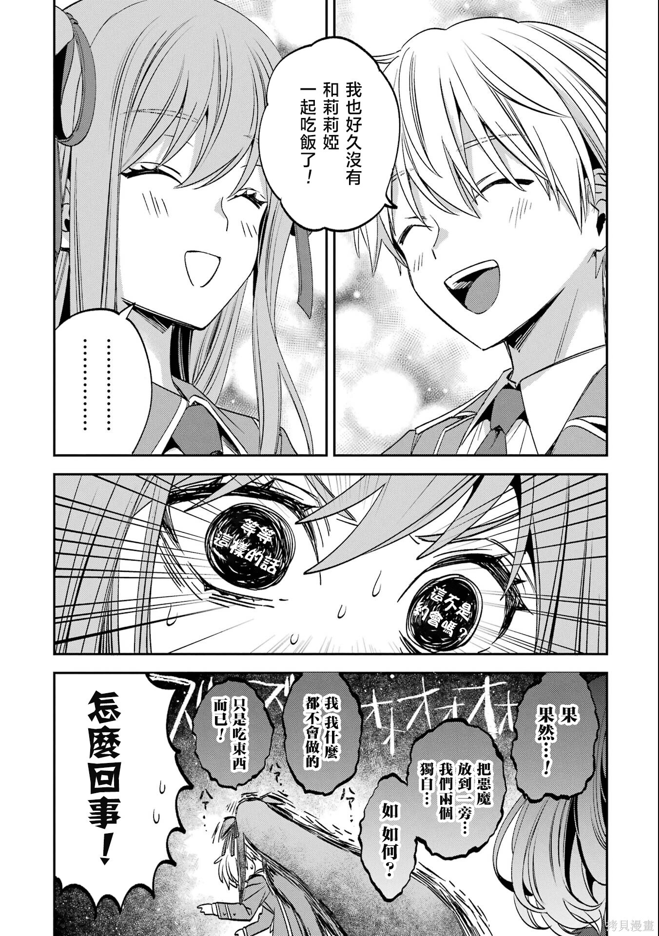 第30话 第23页