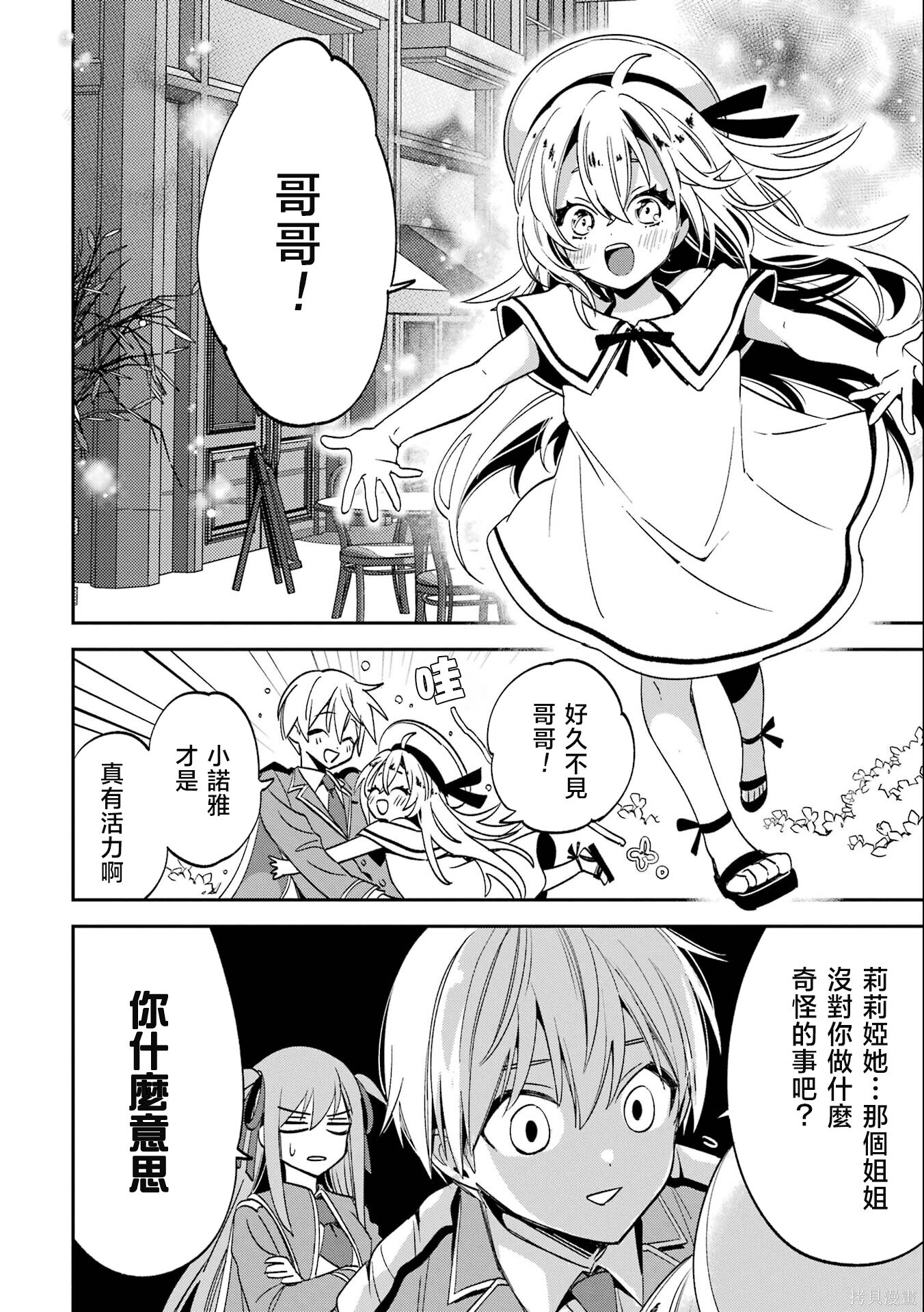第30话 第24页