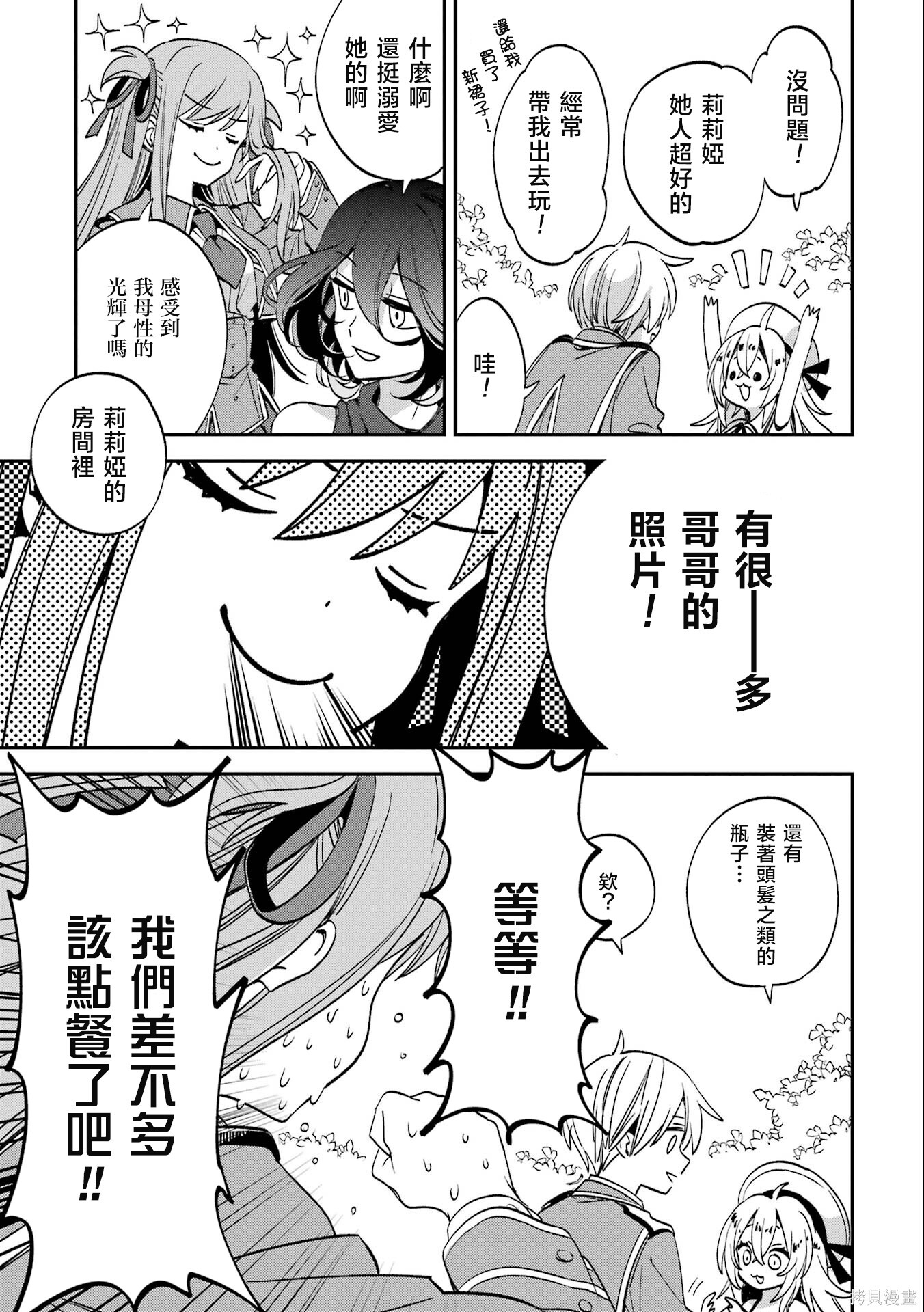 第30话 第25页