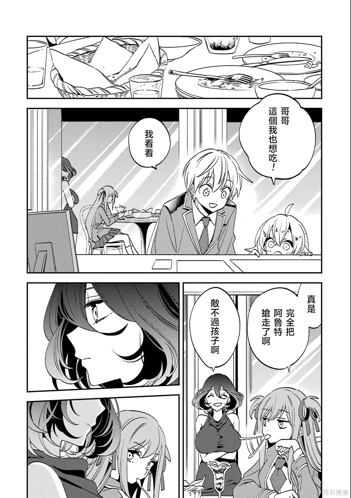 第30话 第26页