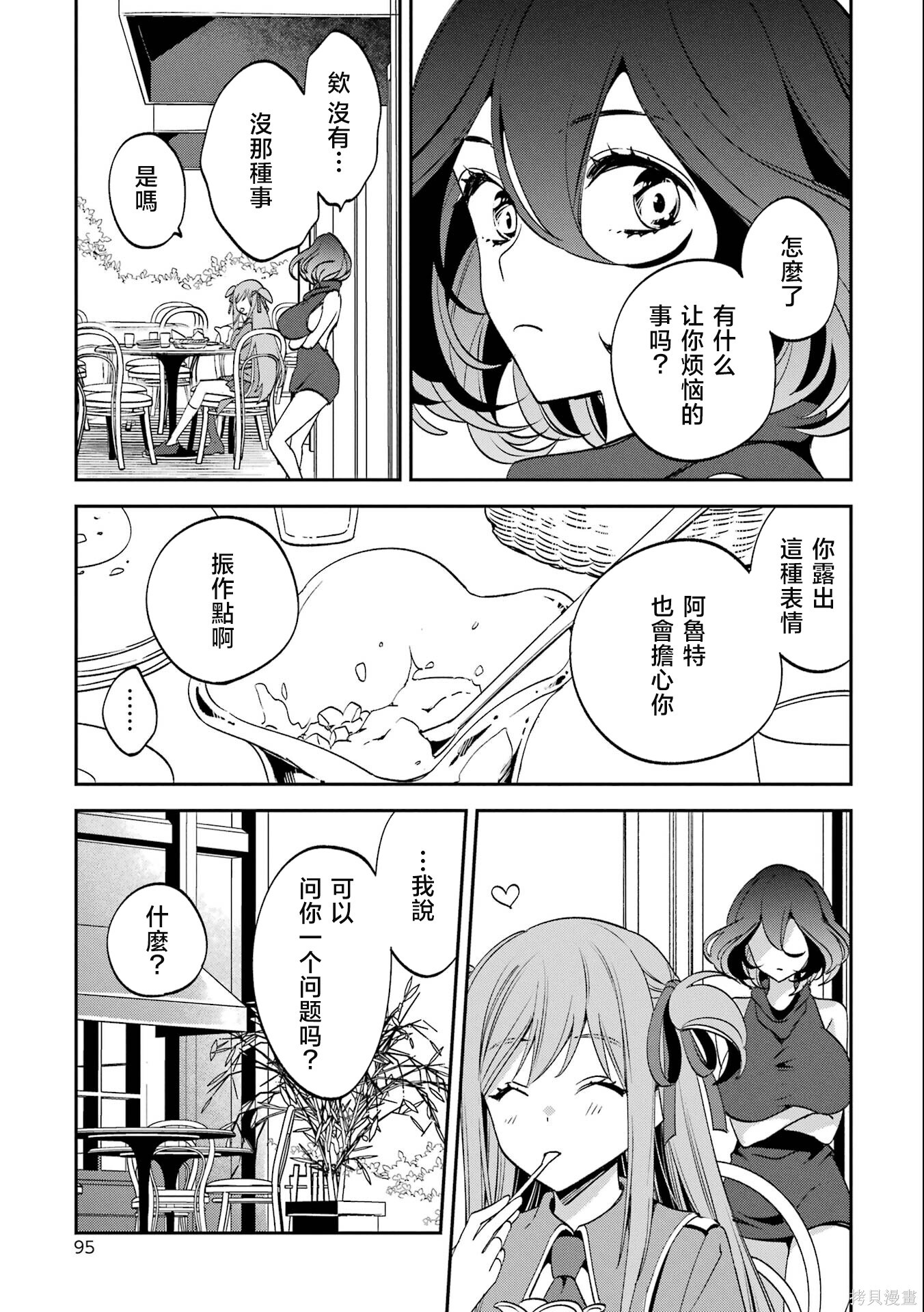 第30话 第27页