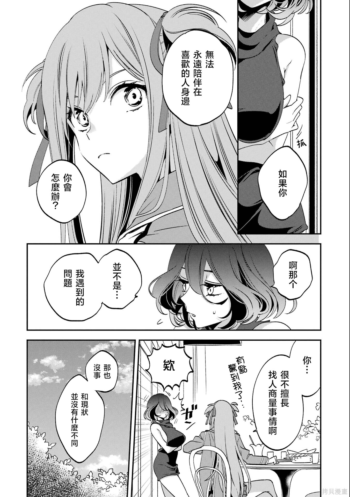 第30话 第28页