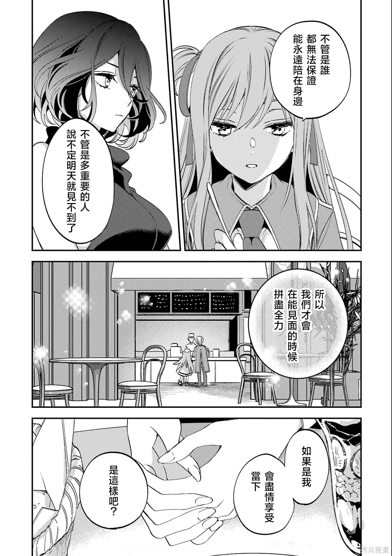 第30话 第29页