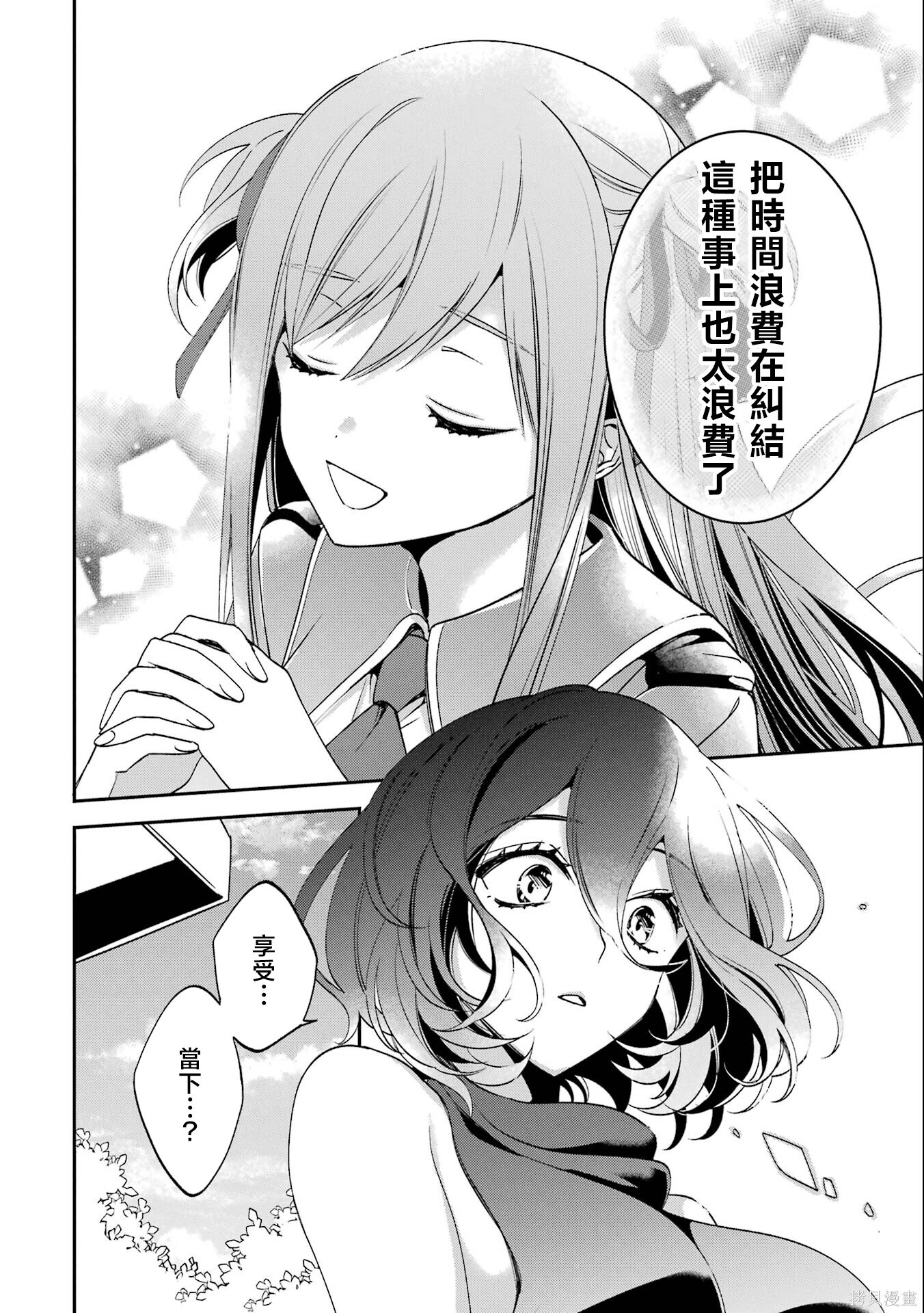 第30话 第30页