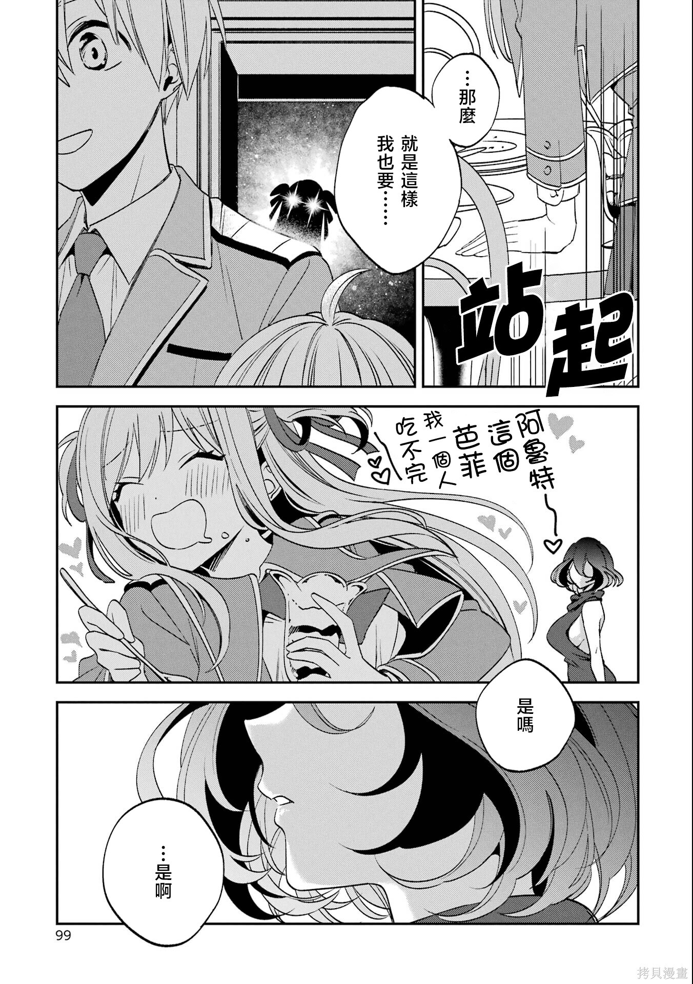 第30话 第31页