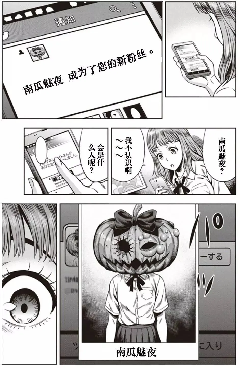 第01回 第4页
