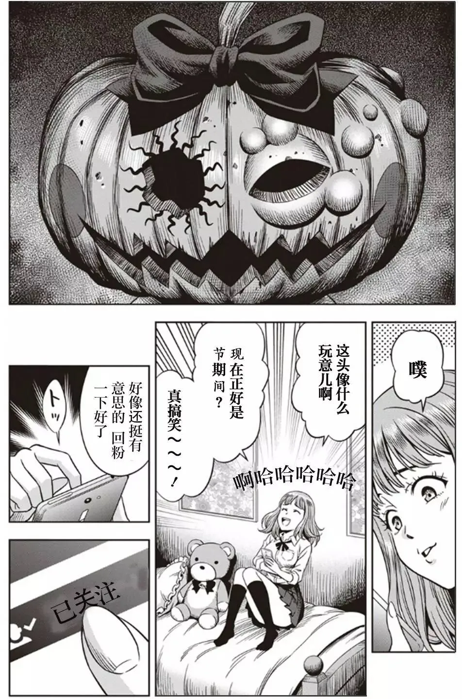 第01回 第5页