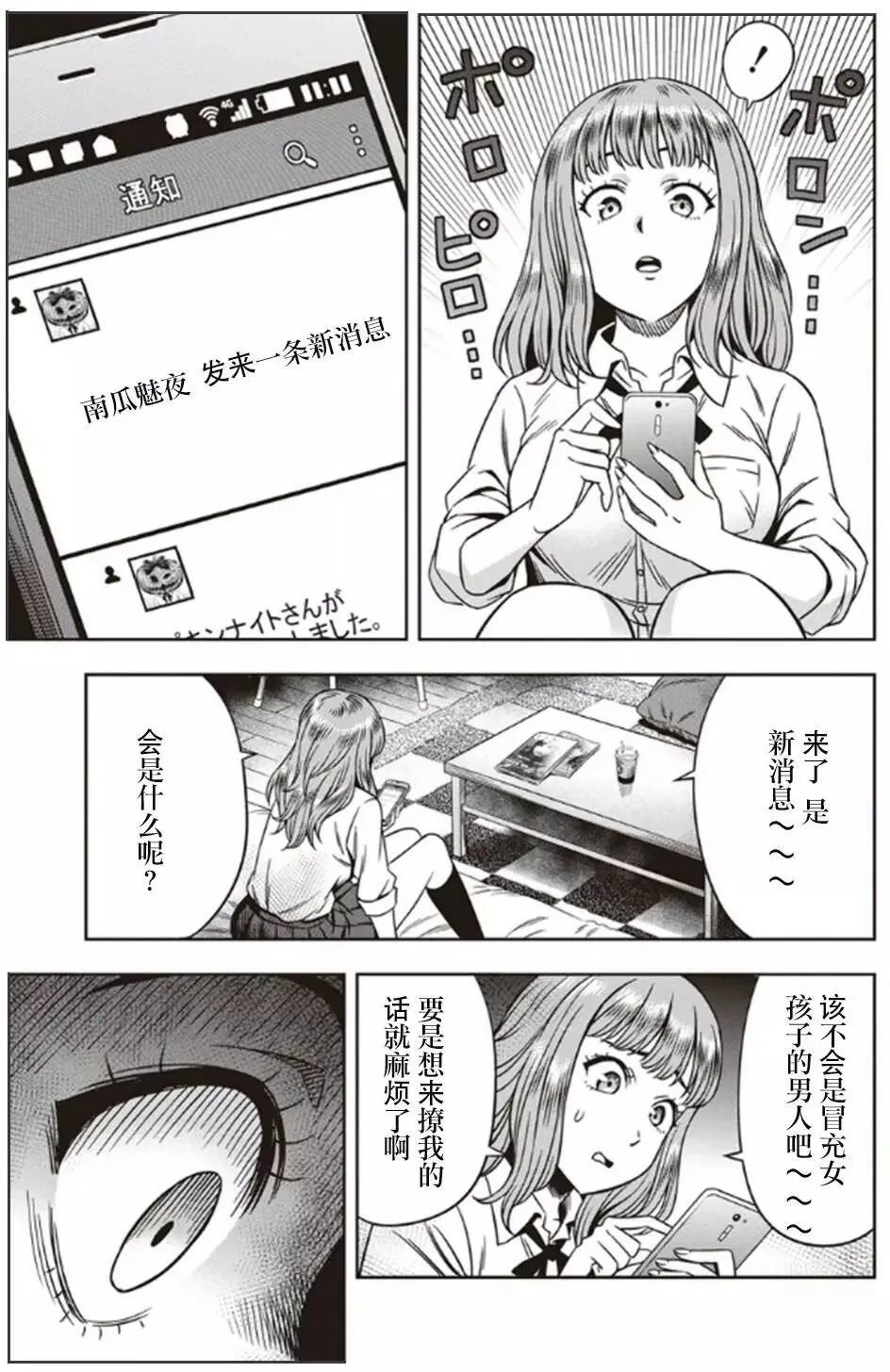 第01回 第6页