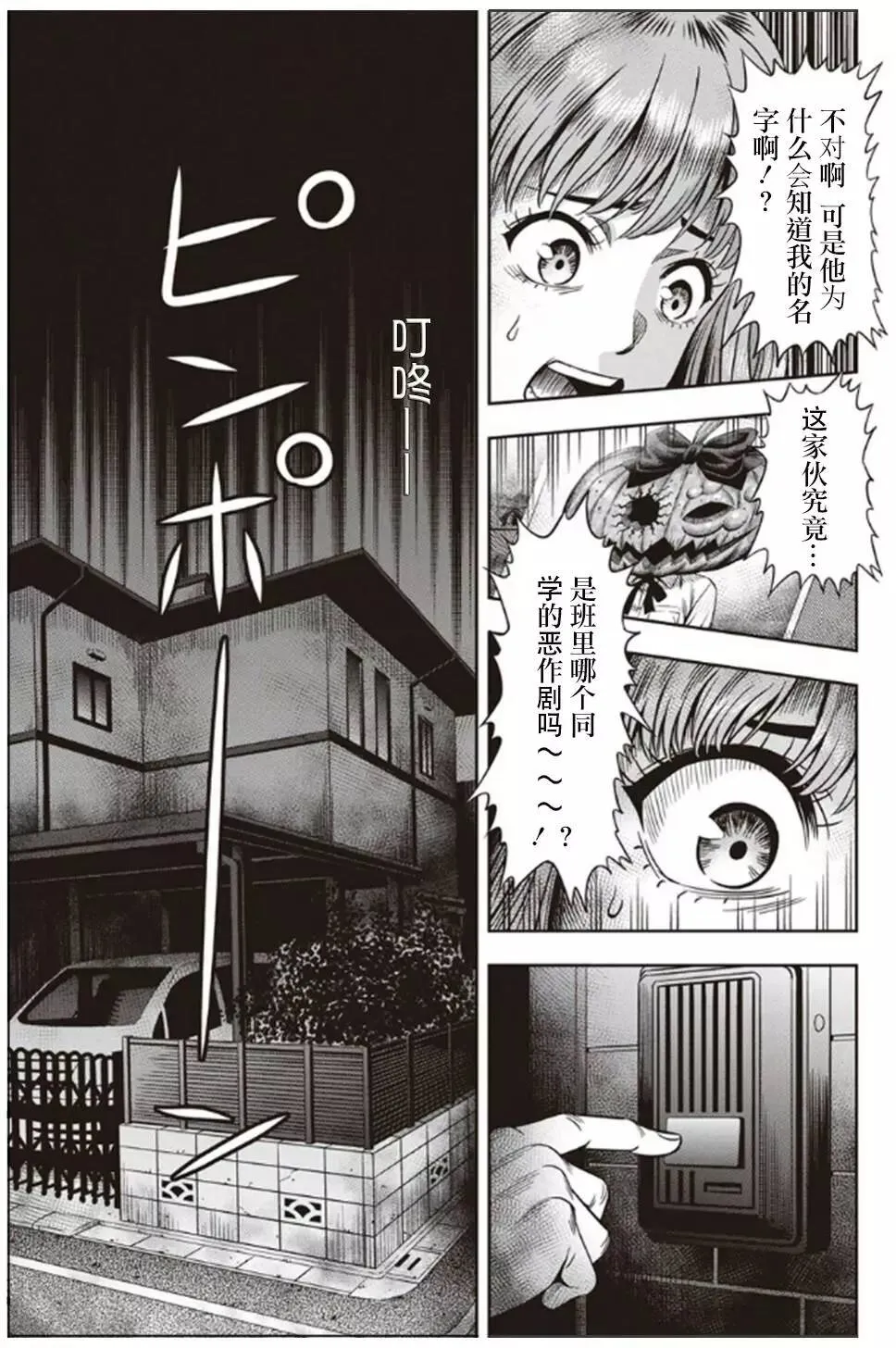 第01回 第8页