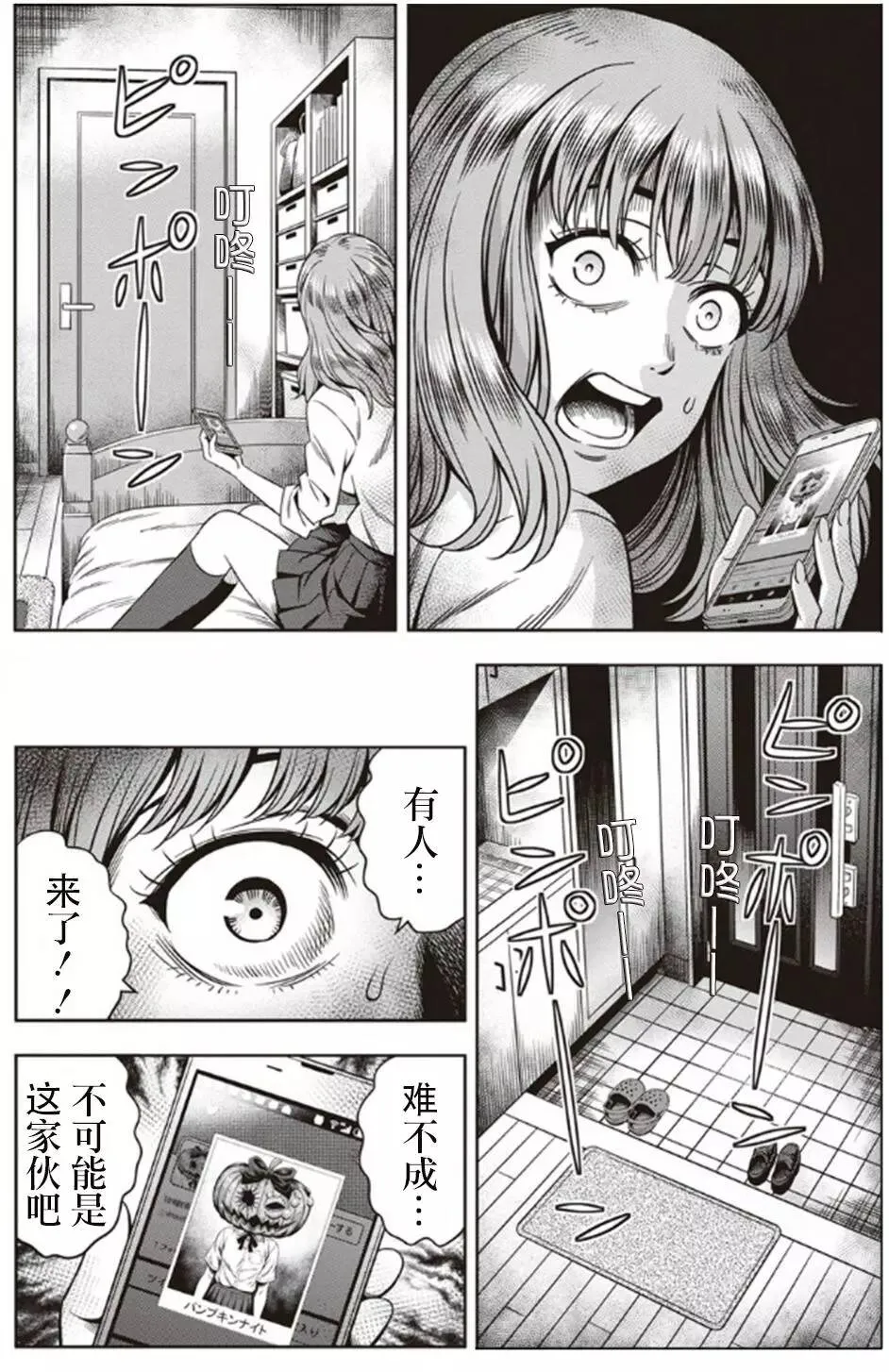 第01回 第9页