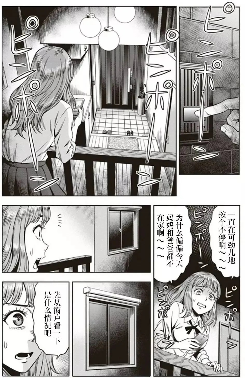 第01回 第10页
