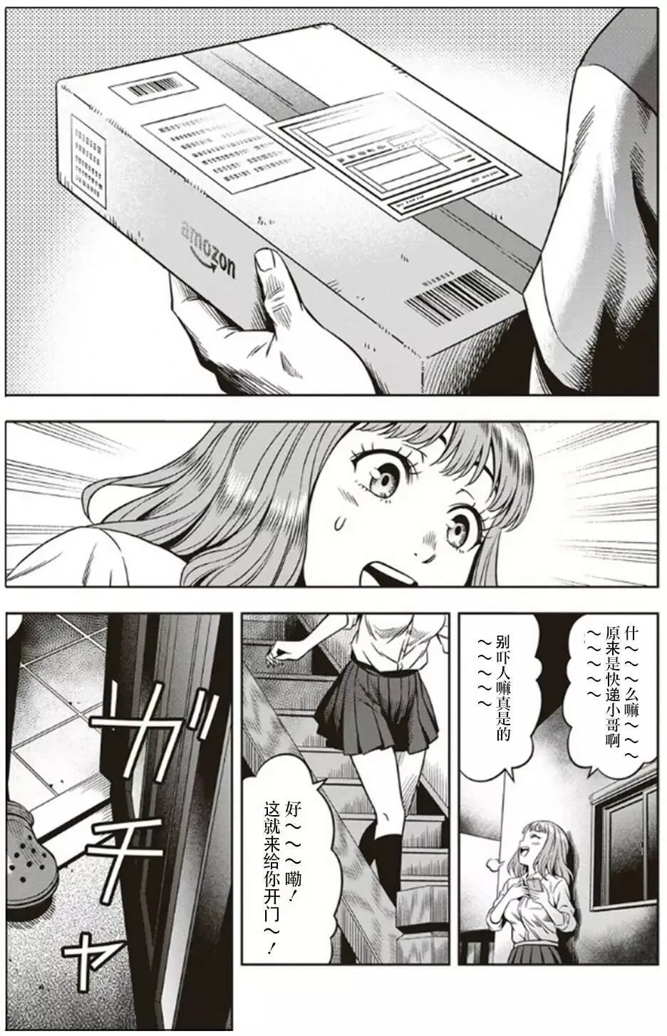 第01回 第12页