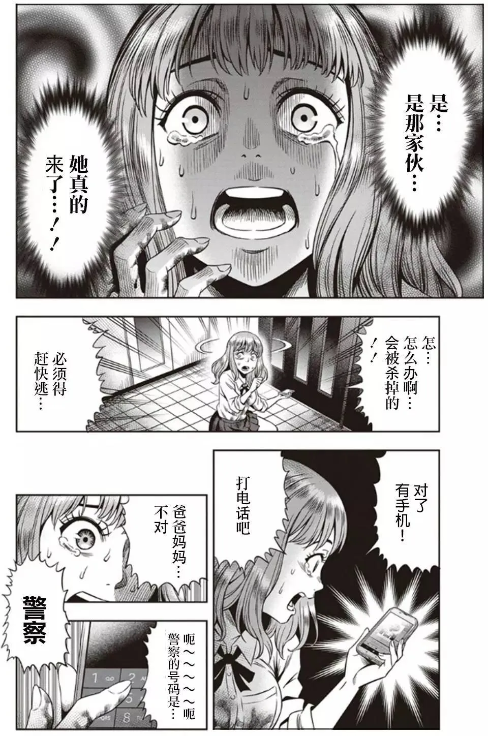 第01回 第19页