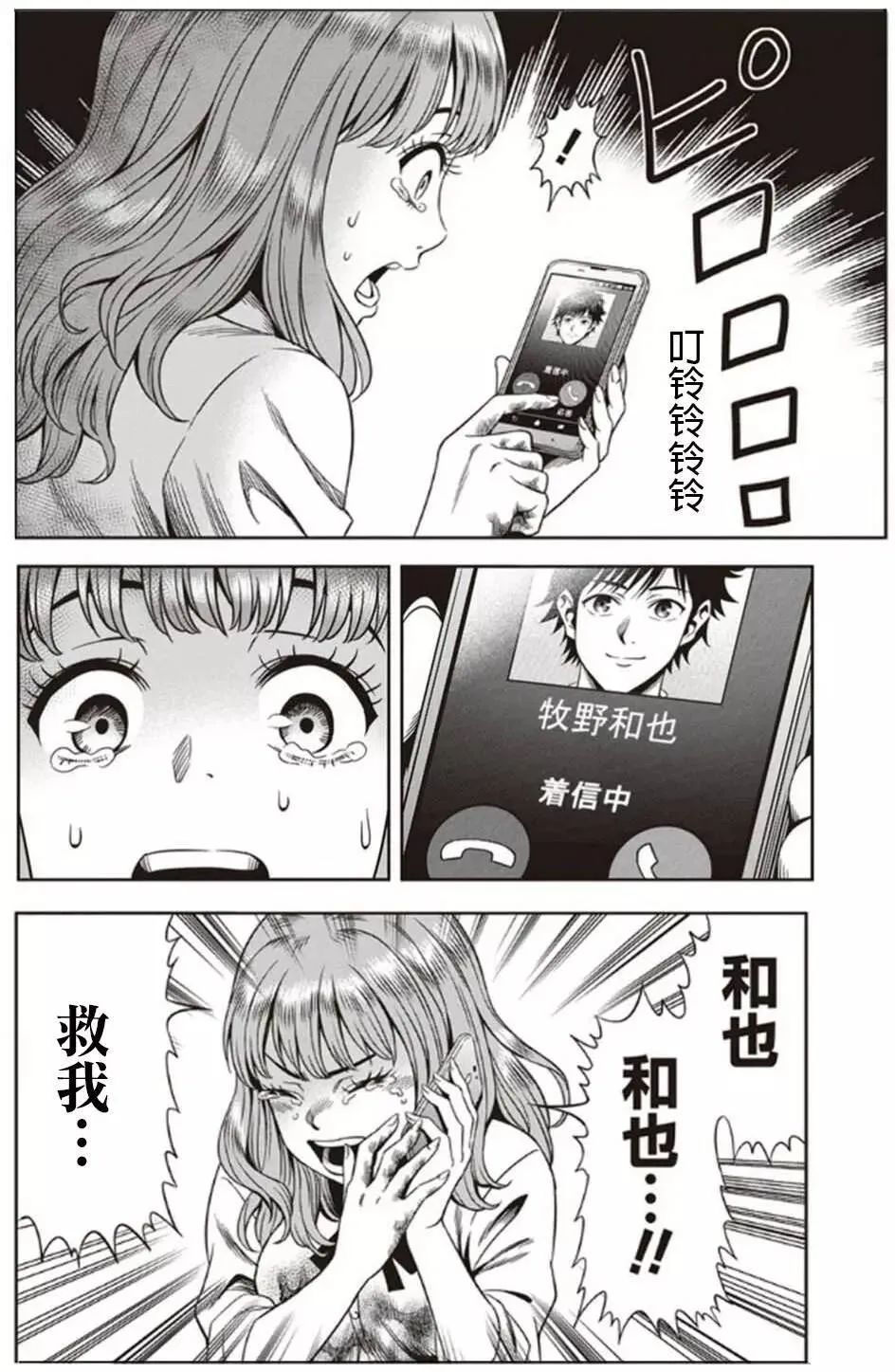 第01回 第20页