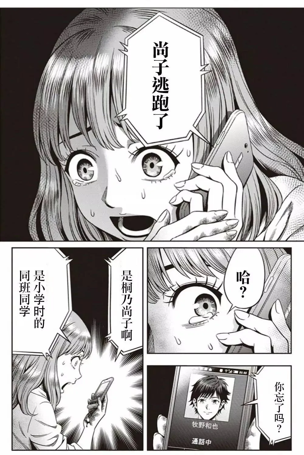 第01回 第21页